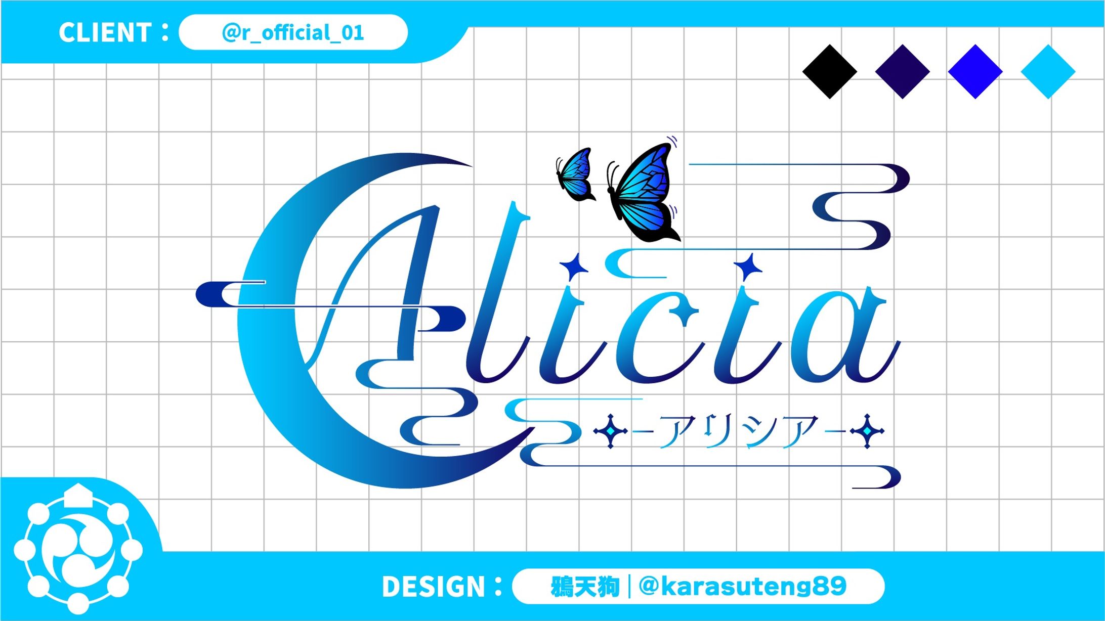 Alicia(アリシア)様：ロゴ-1