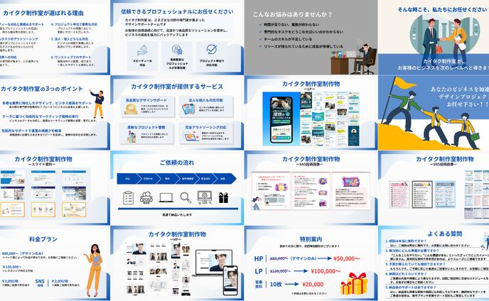 デザイン提案資料