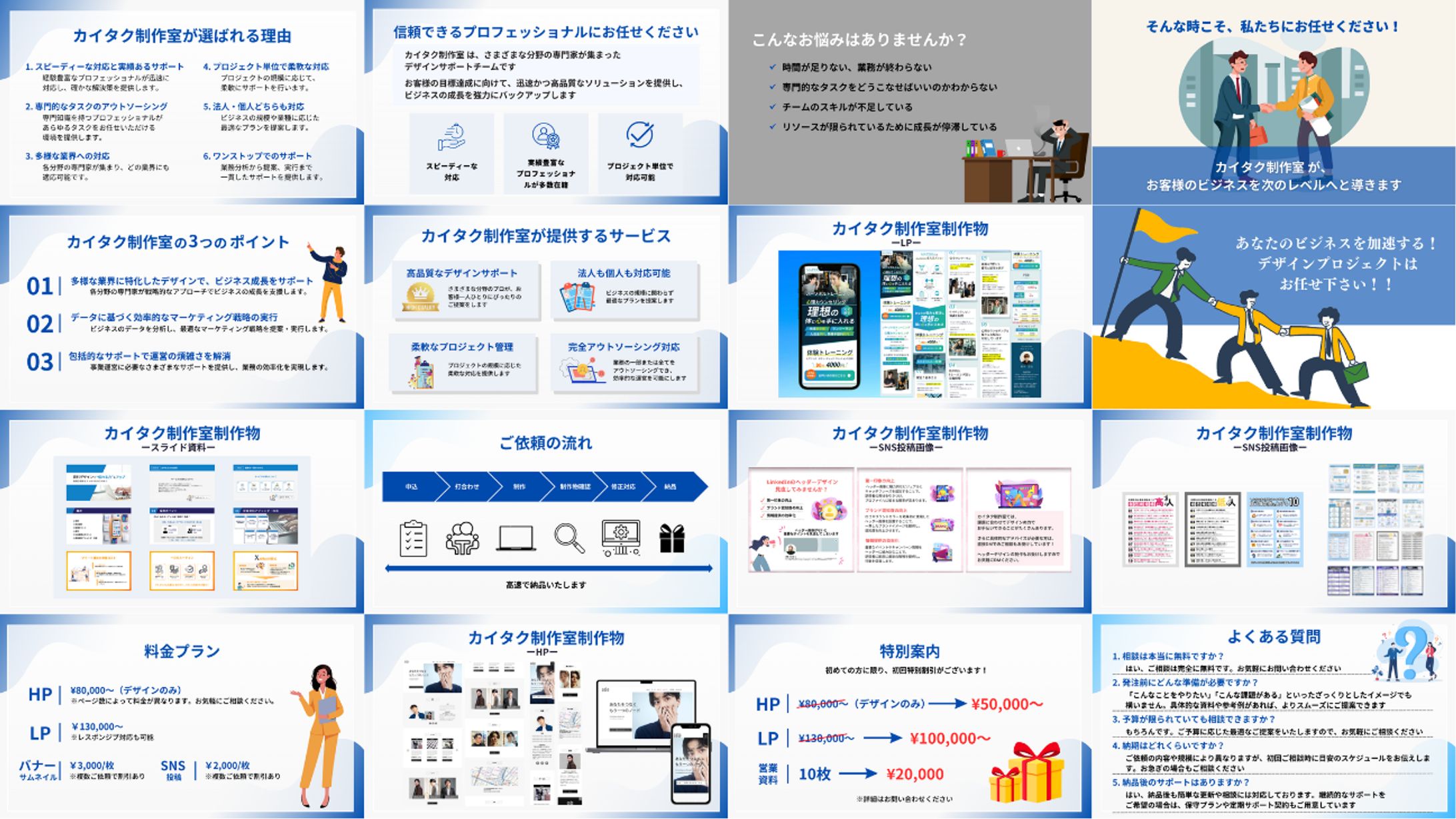 デザイン提案資料-1