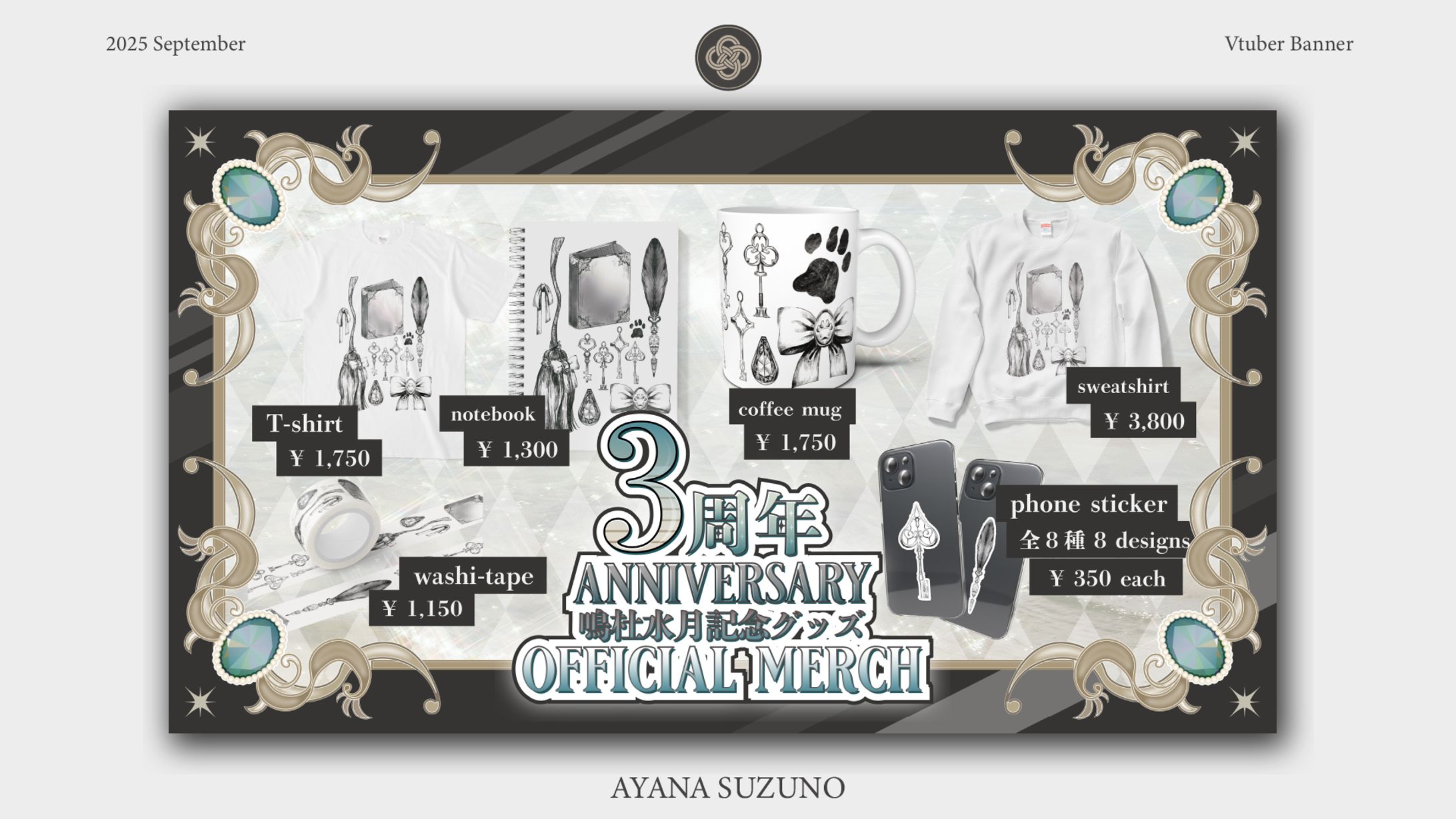 MERCH BANNER : 鳴杜水月-1