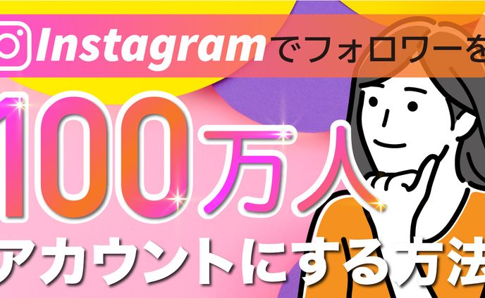 運用系サムネイル