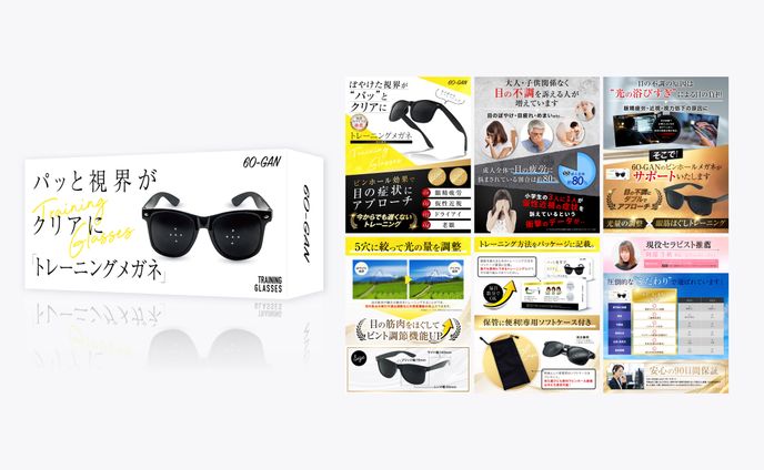 【パッケージ・商品画像】トレーニングメガネ