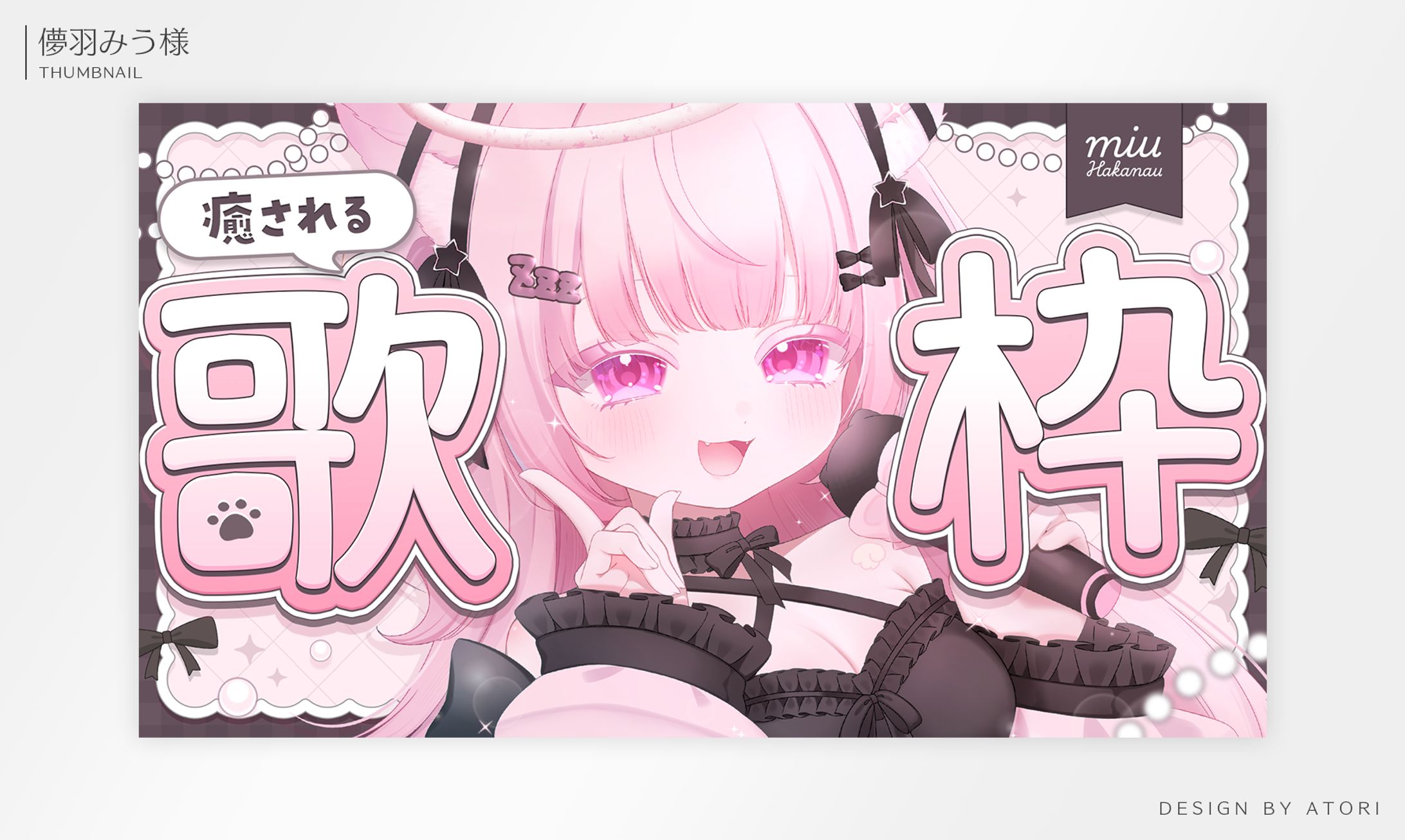 儚羽みう様 / THUMBNAIL DESIGN-1