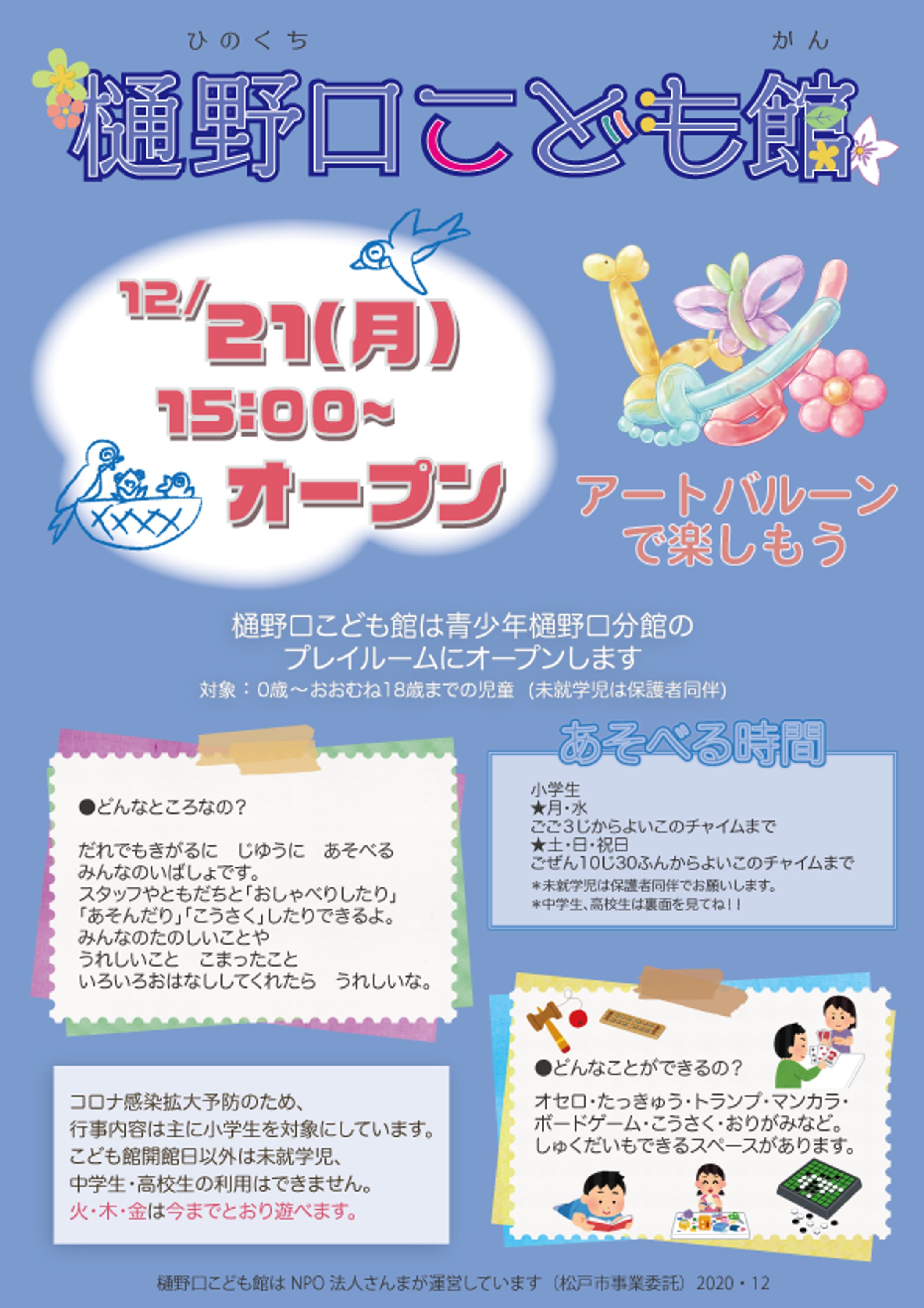 NPO法人さんま様 ご依頼デザイン-1