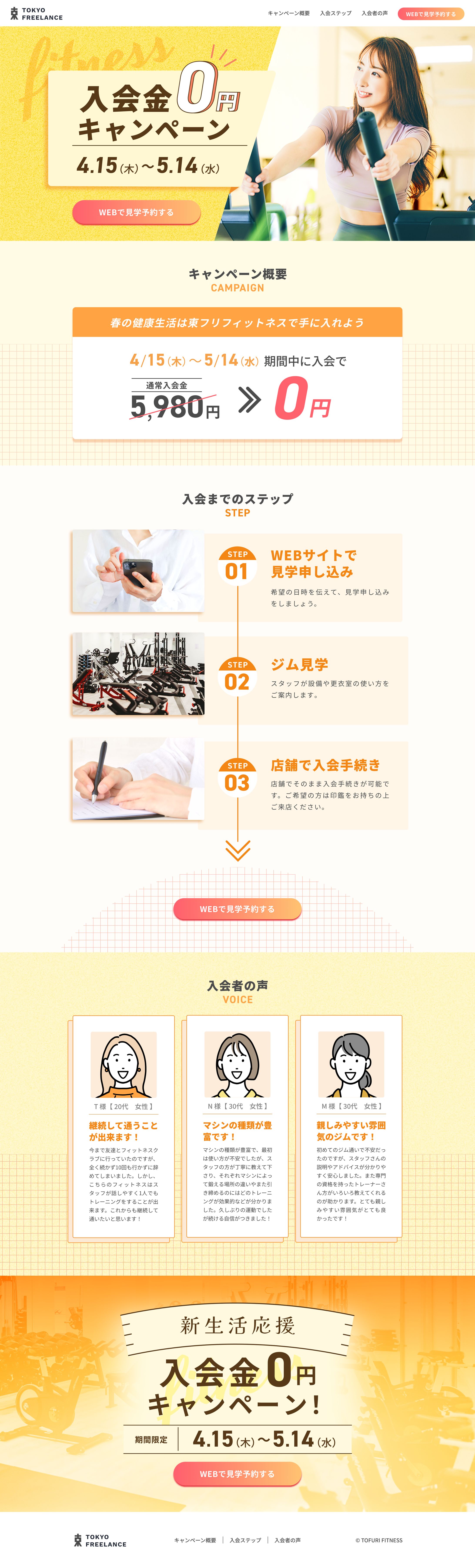 フィットネス-1