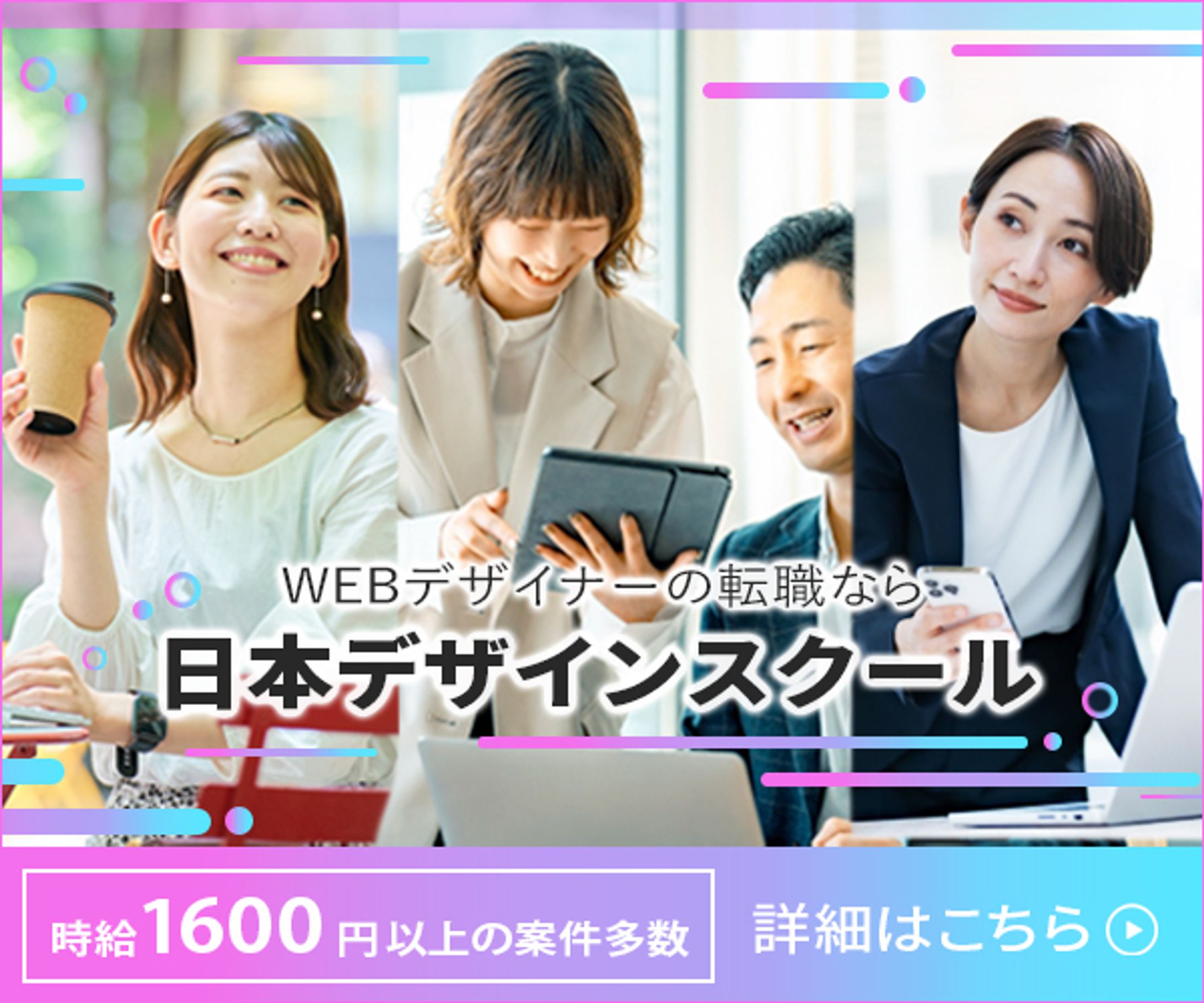 バナー・転職推進-1