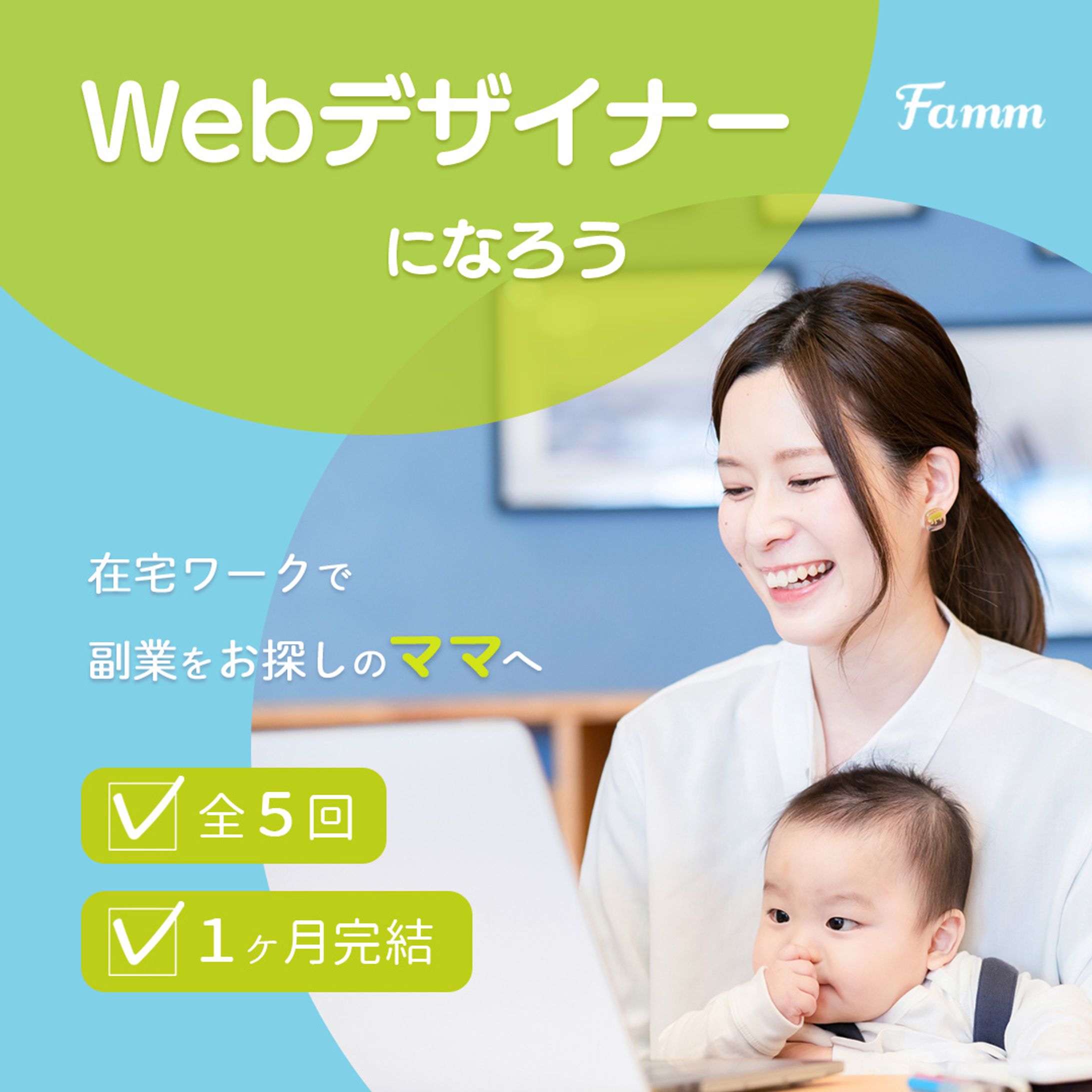 Webデザインスクールバナー-1