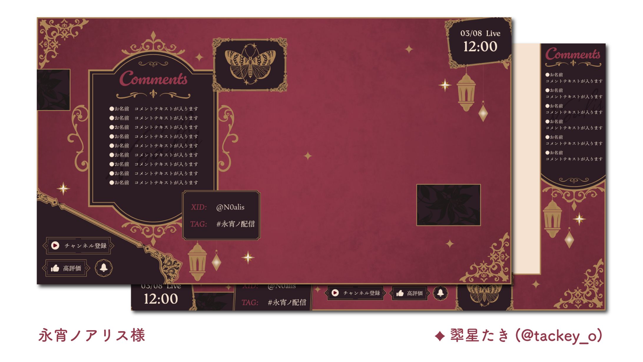 永宵ノアリス様-1