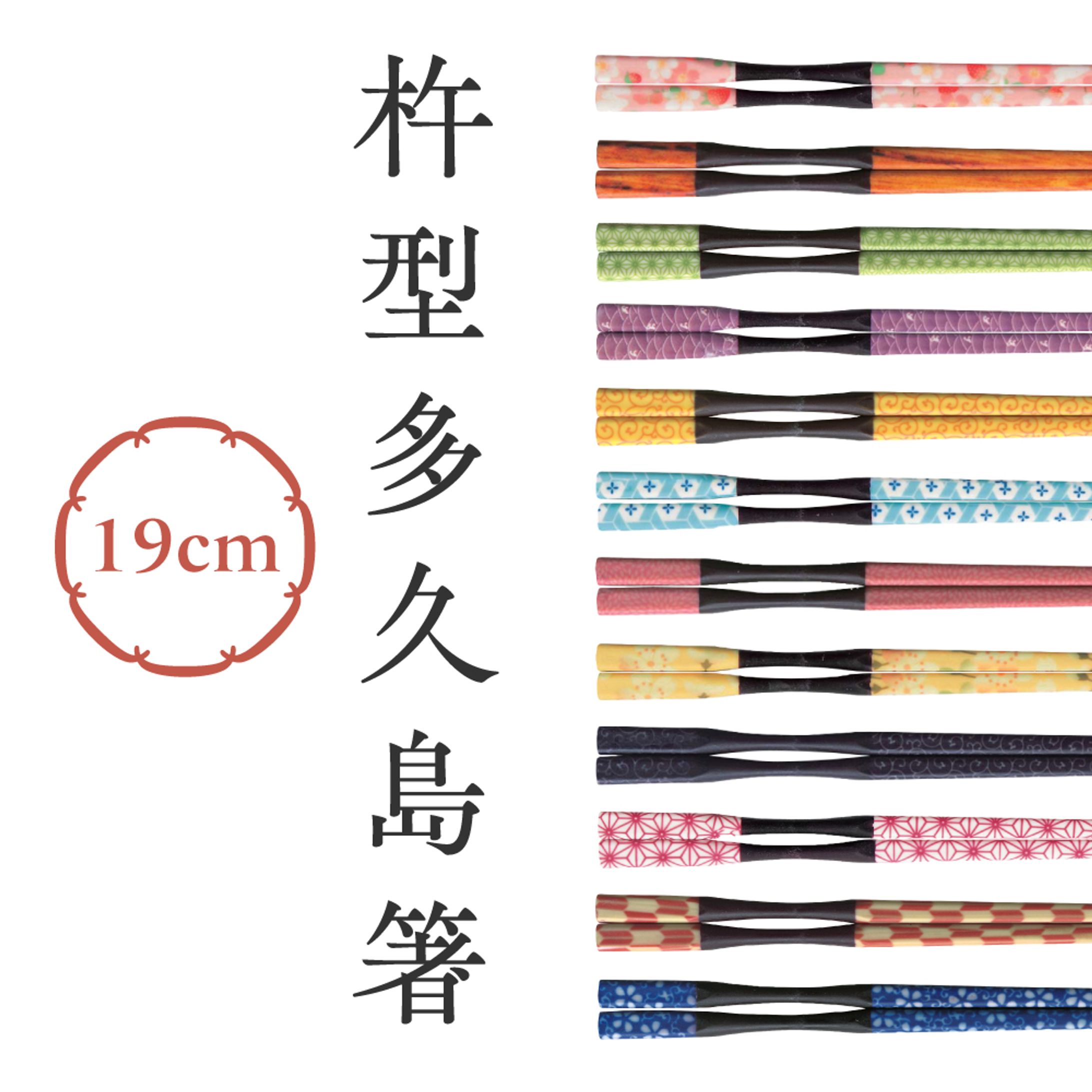 【Yahoo!】【制作実績】箸-1