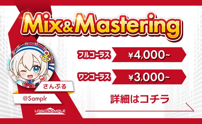 料金表、イメージ画像