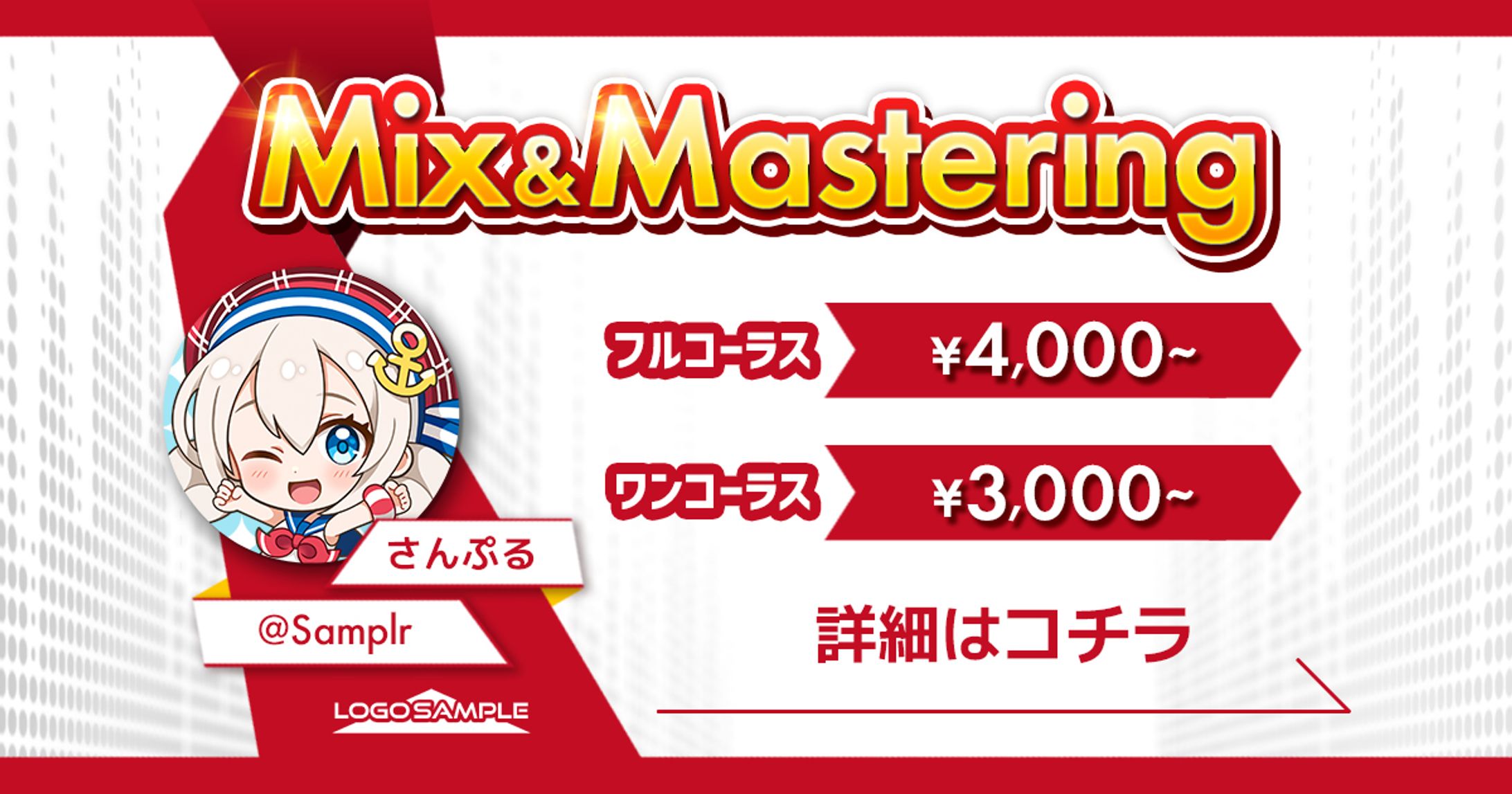▶ ogp画像＝料金表-1