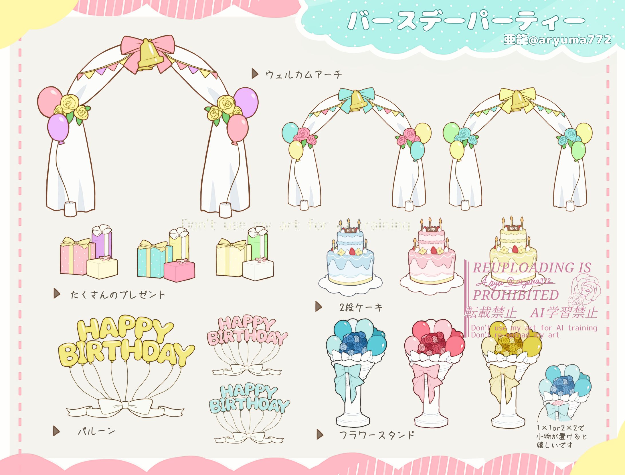 【コンテスト】プロセカマイセカイ家具デザインコンテスト-1