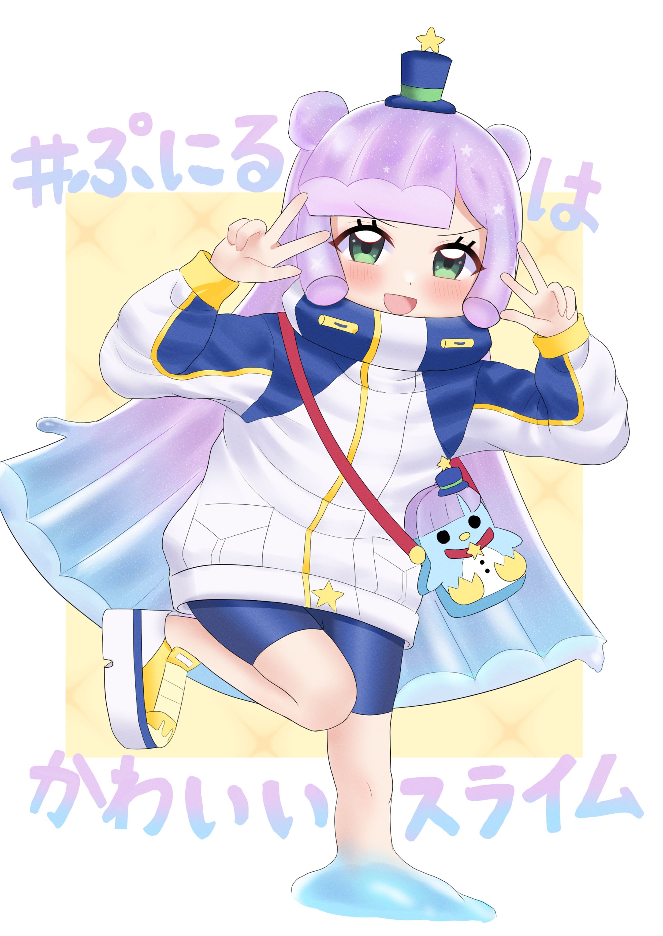ぷにるはかわいいスライム-1