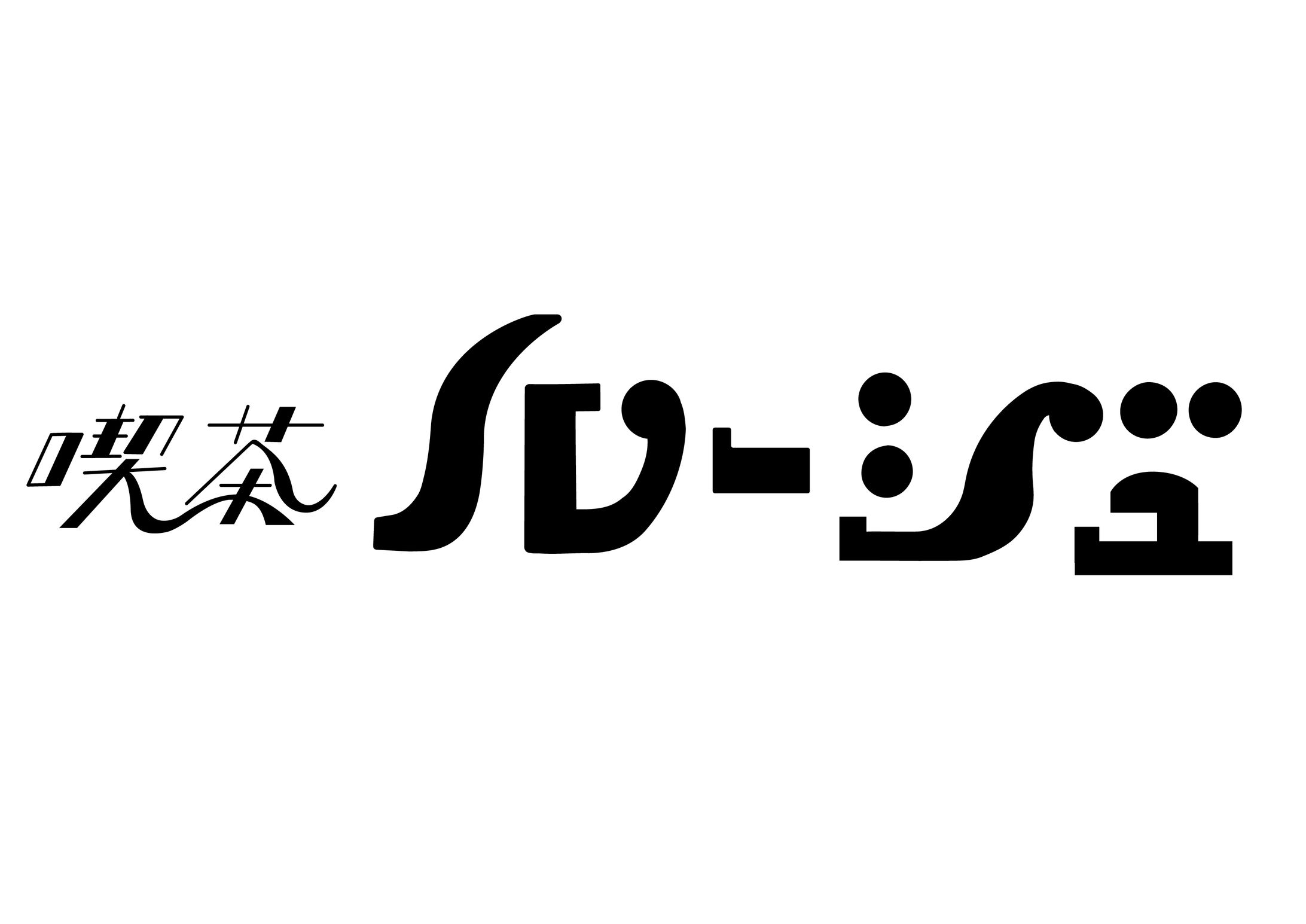 喫茶ルージュ-1