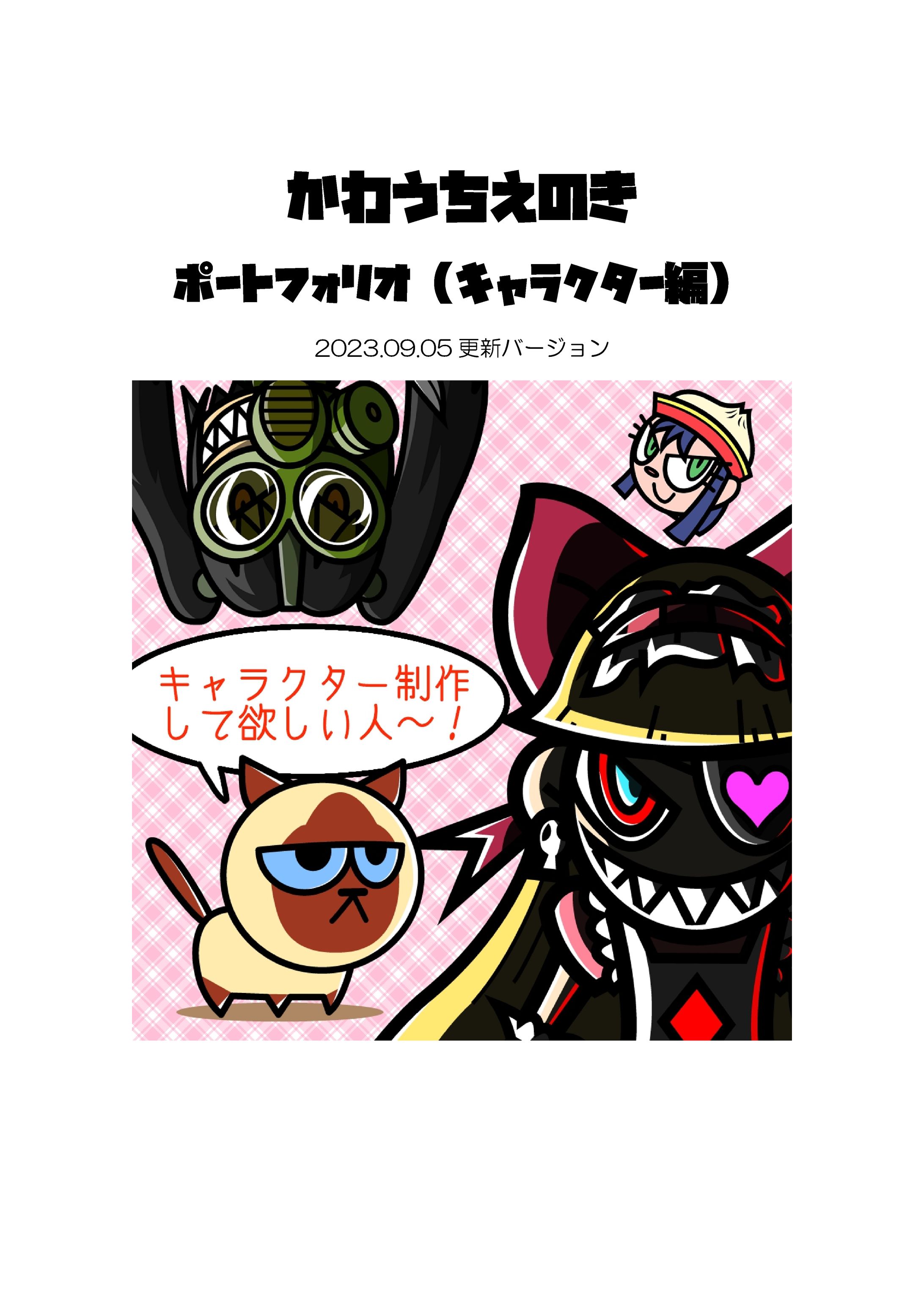 ポートフォリオ-1