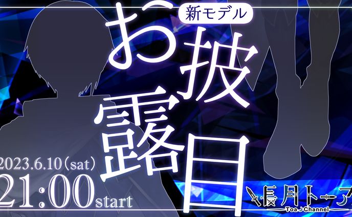 サムネイルまとめ￤記念モノ