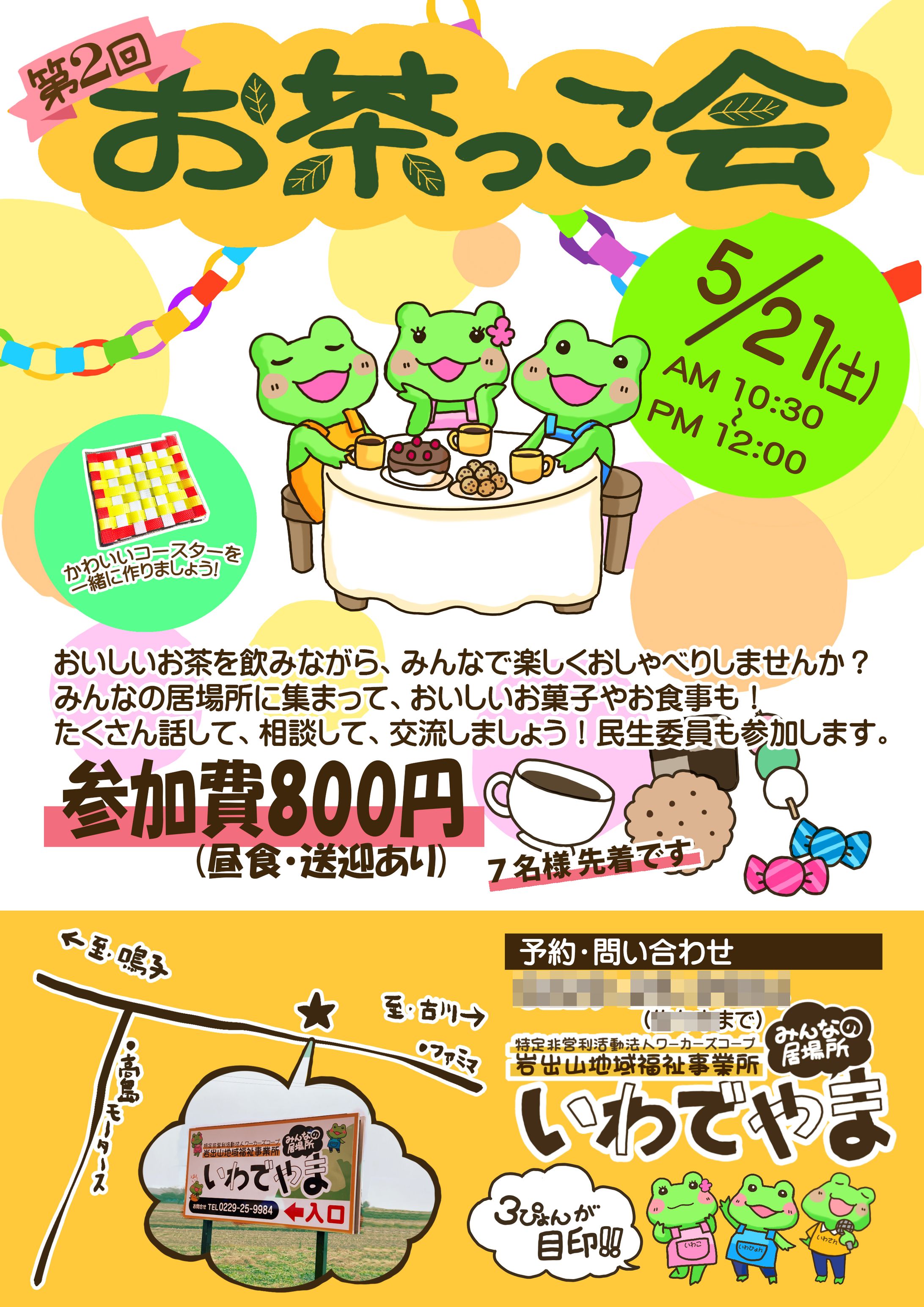 チラシデザイン-1