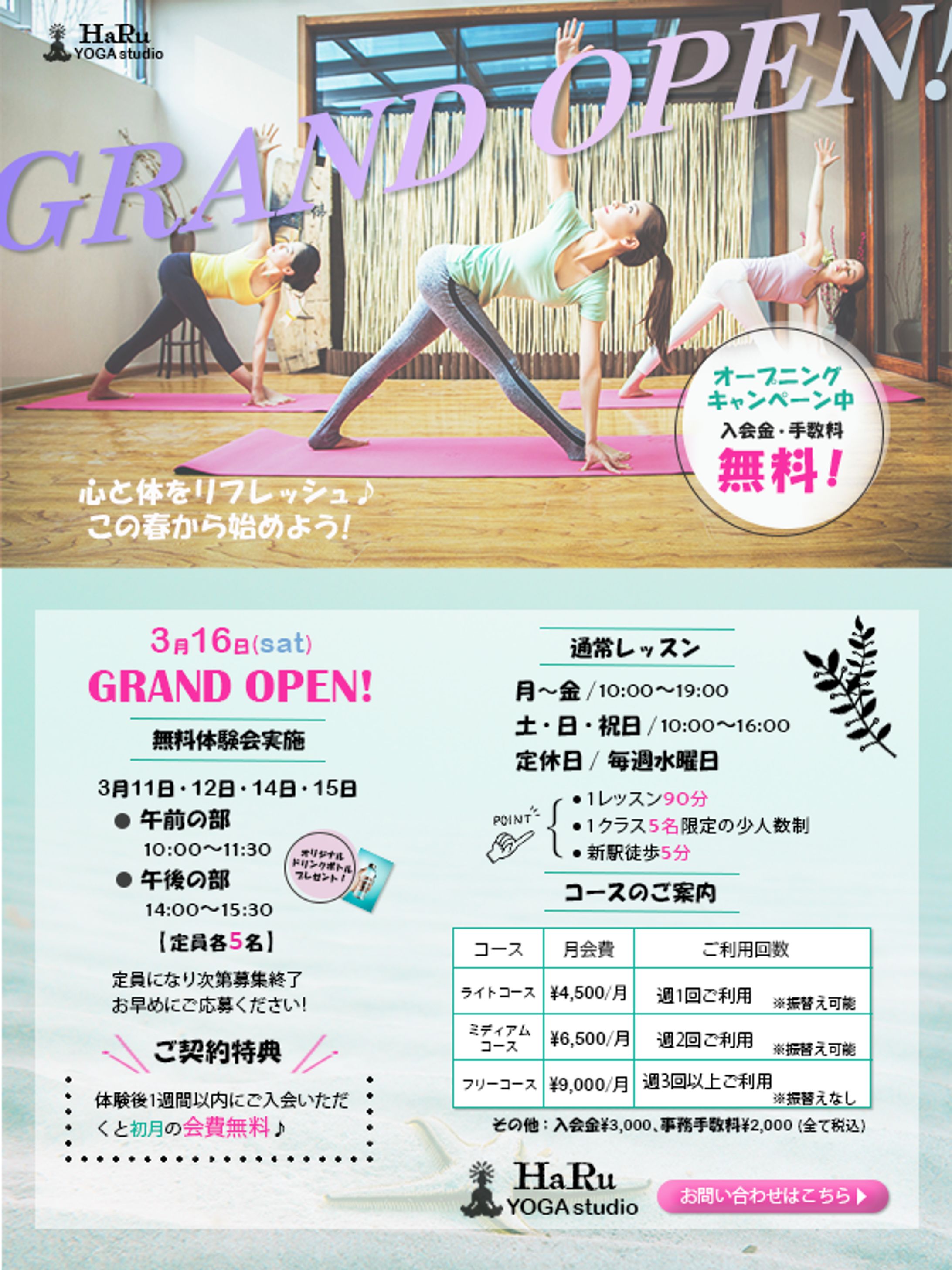 yogaスタジオ　-1