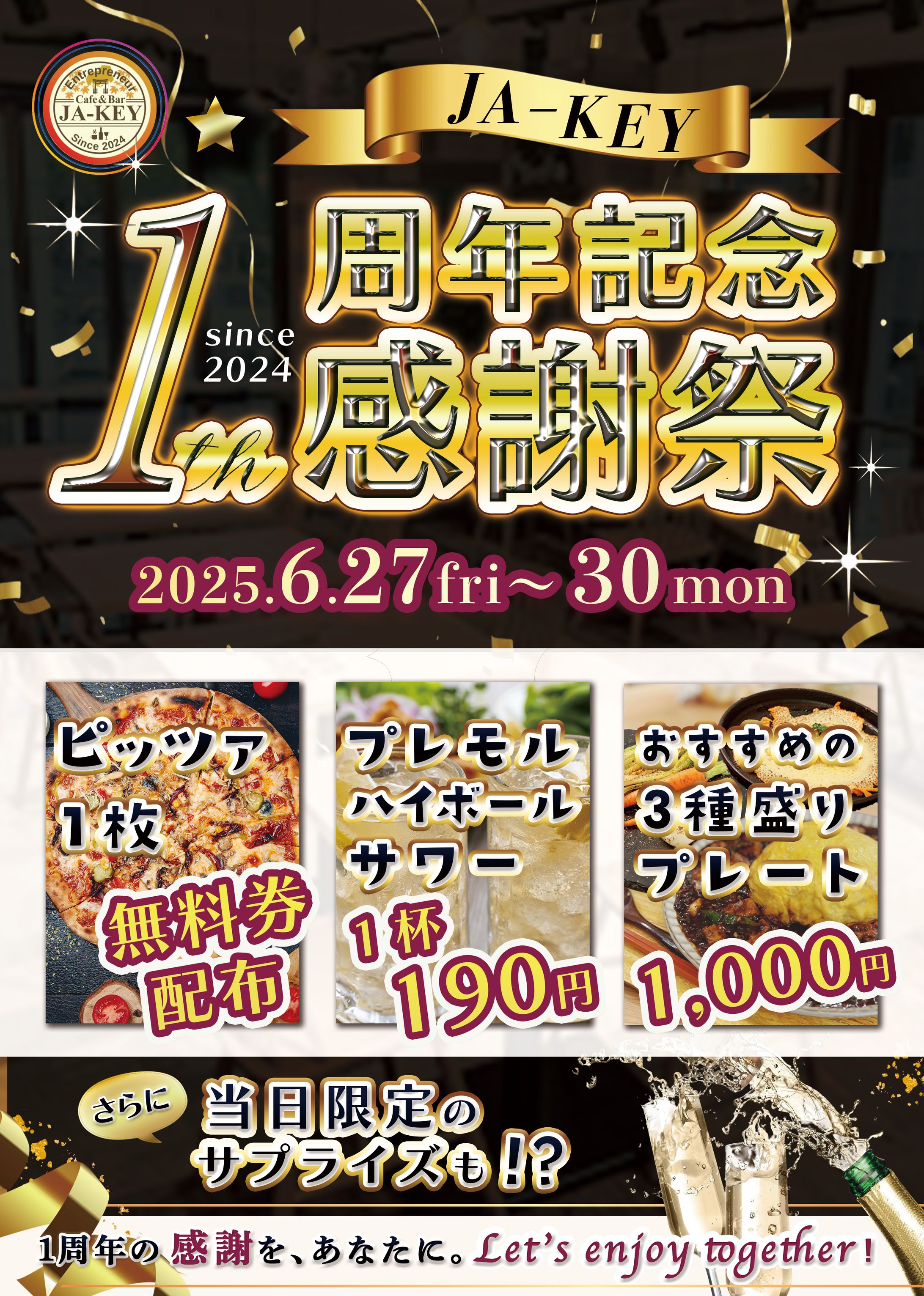 cafe&Bar JA-KEY様  1周年感謝祭用チラシ-1