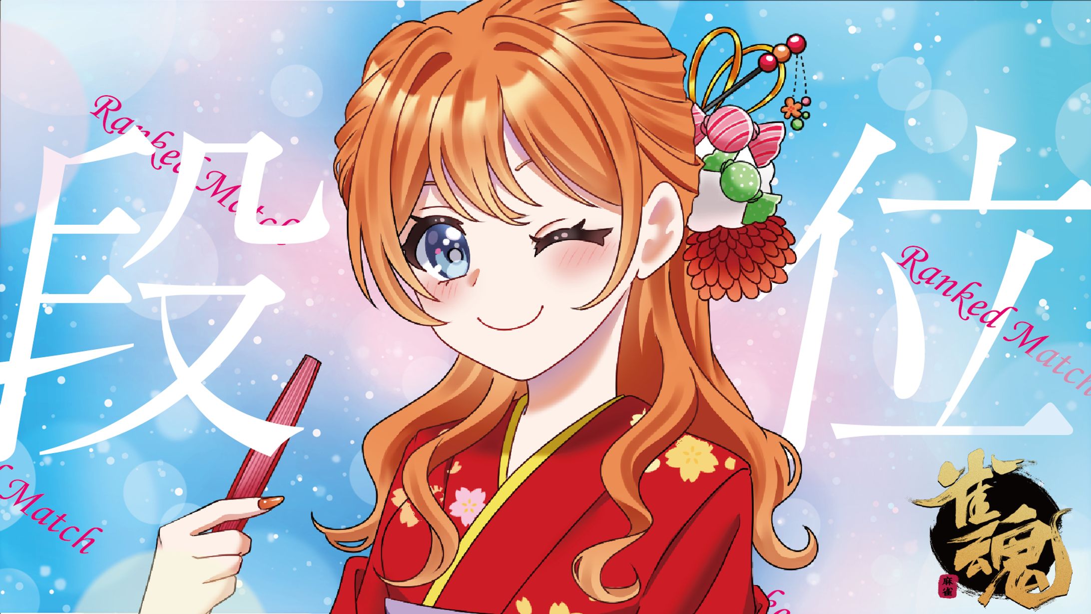段位戦サムネイル_illustrator使用例-1