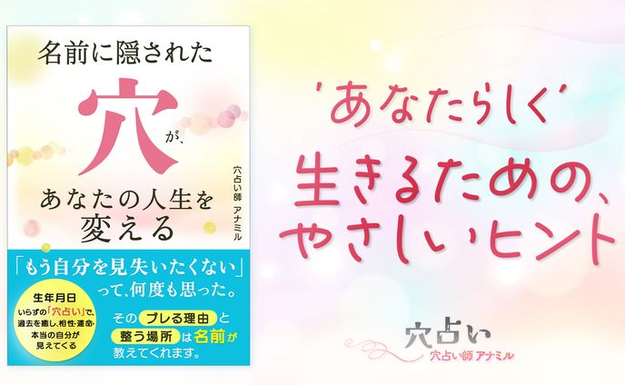 電子書籍・告知バナー：アナミル様