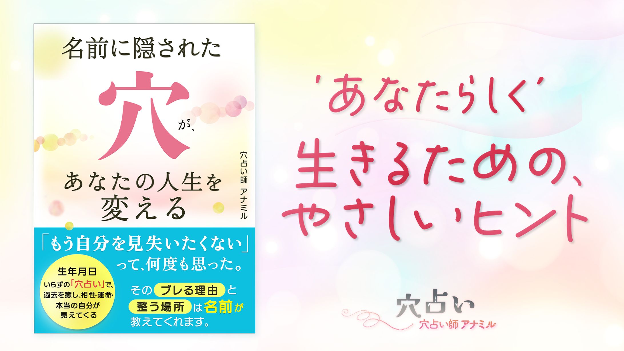 電子書籍・告知バナー：アナミル様-1