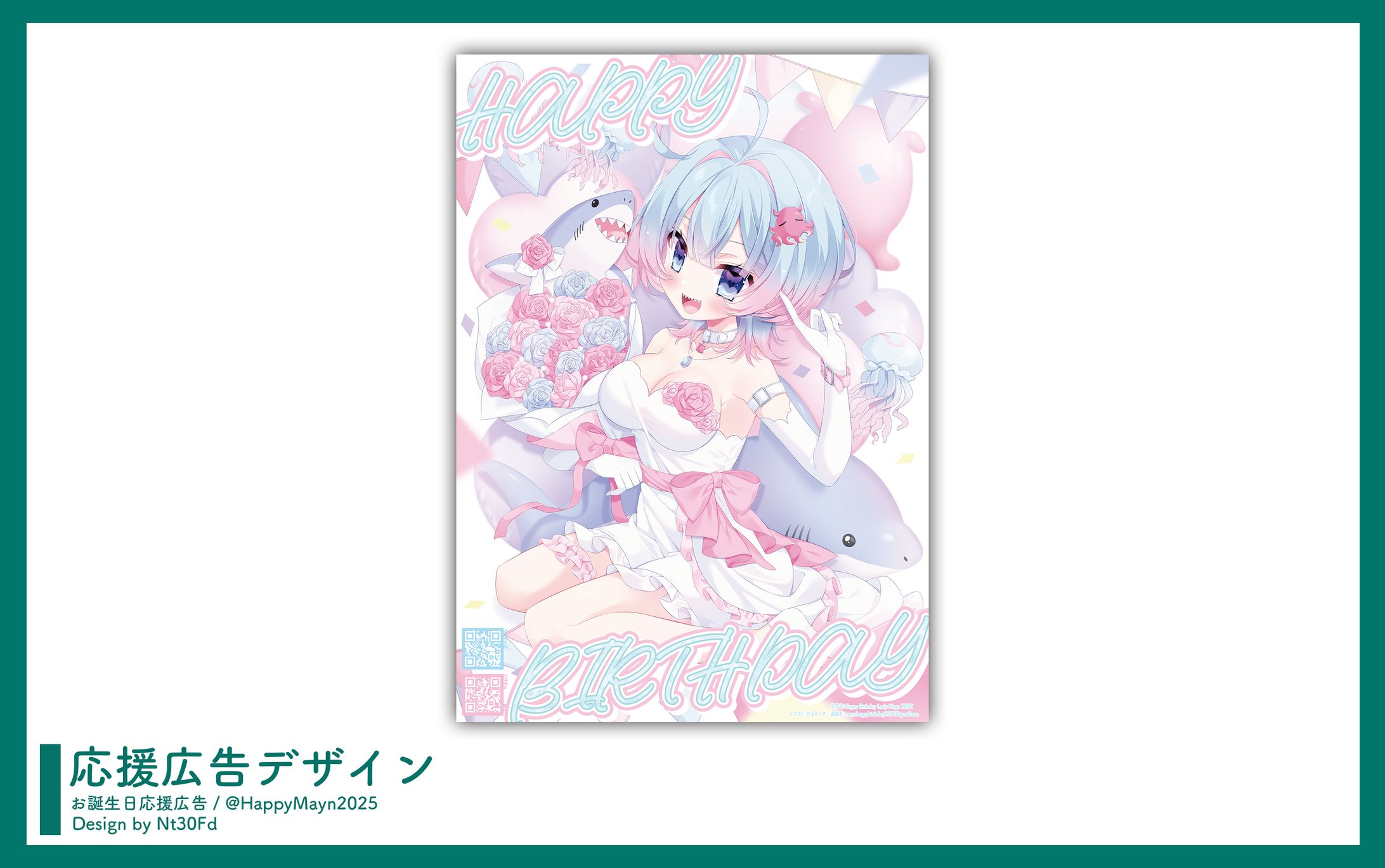 応援広告デザイン￤めいん-1