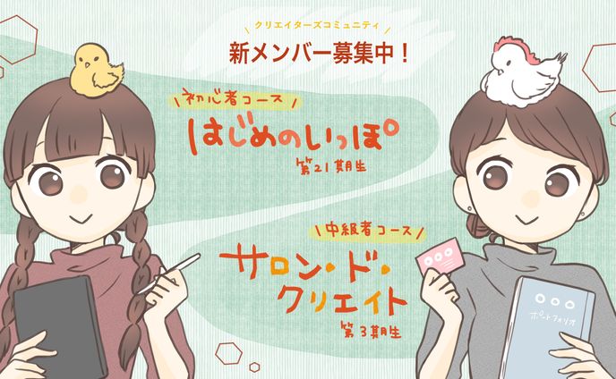 いちげ温泉アイキャッチ