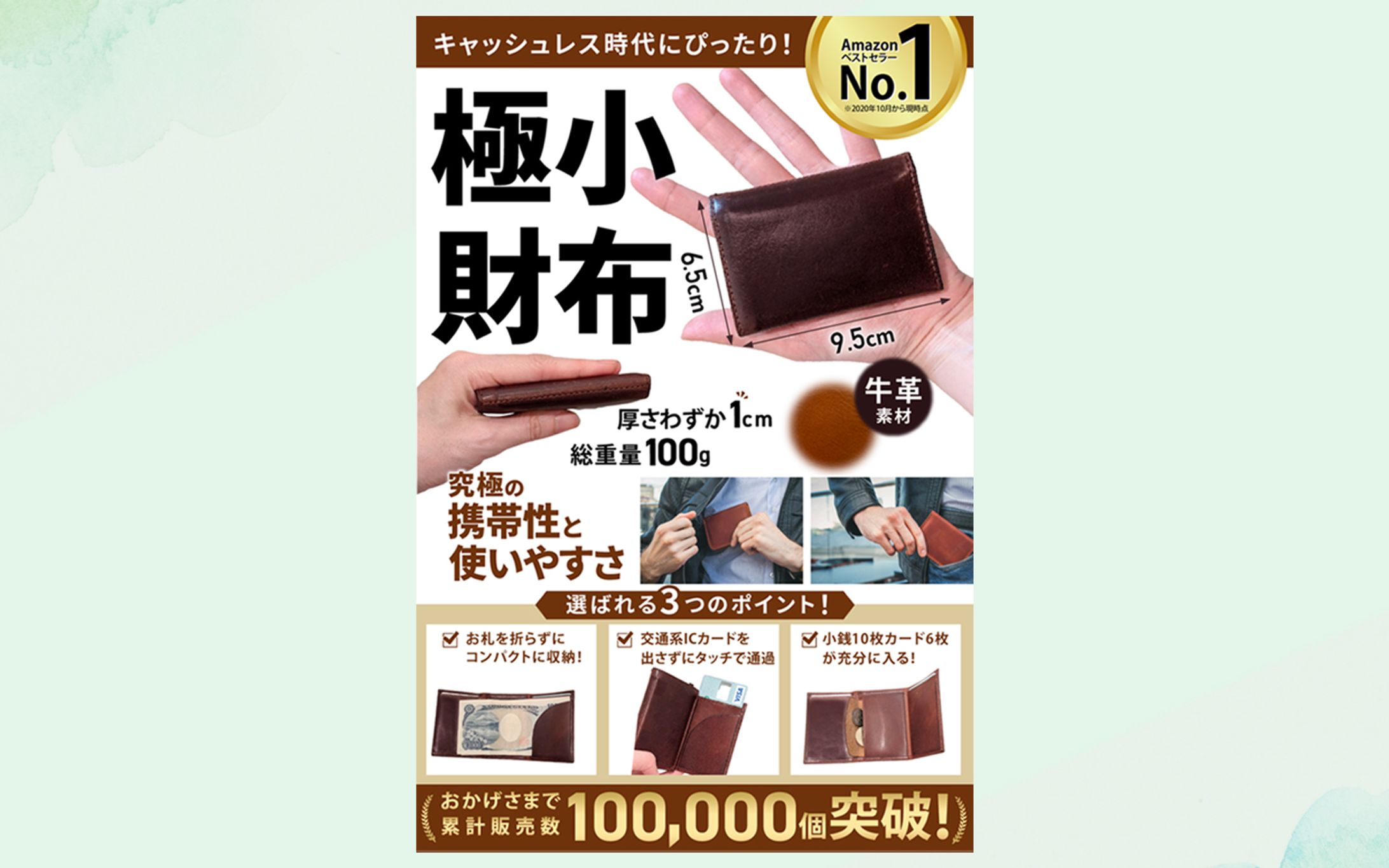 財布（amazonカタログ）-1