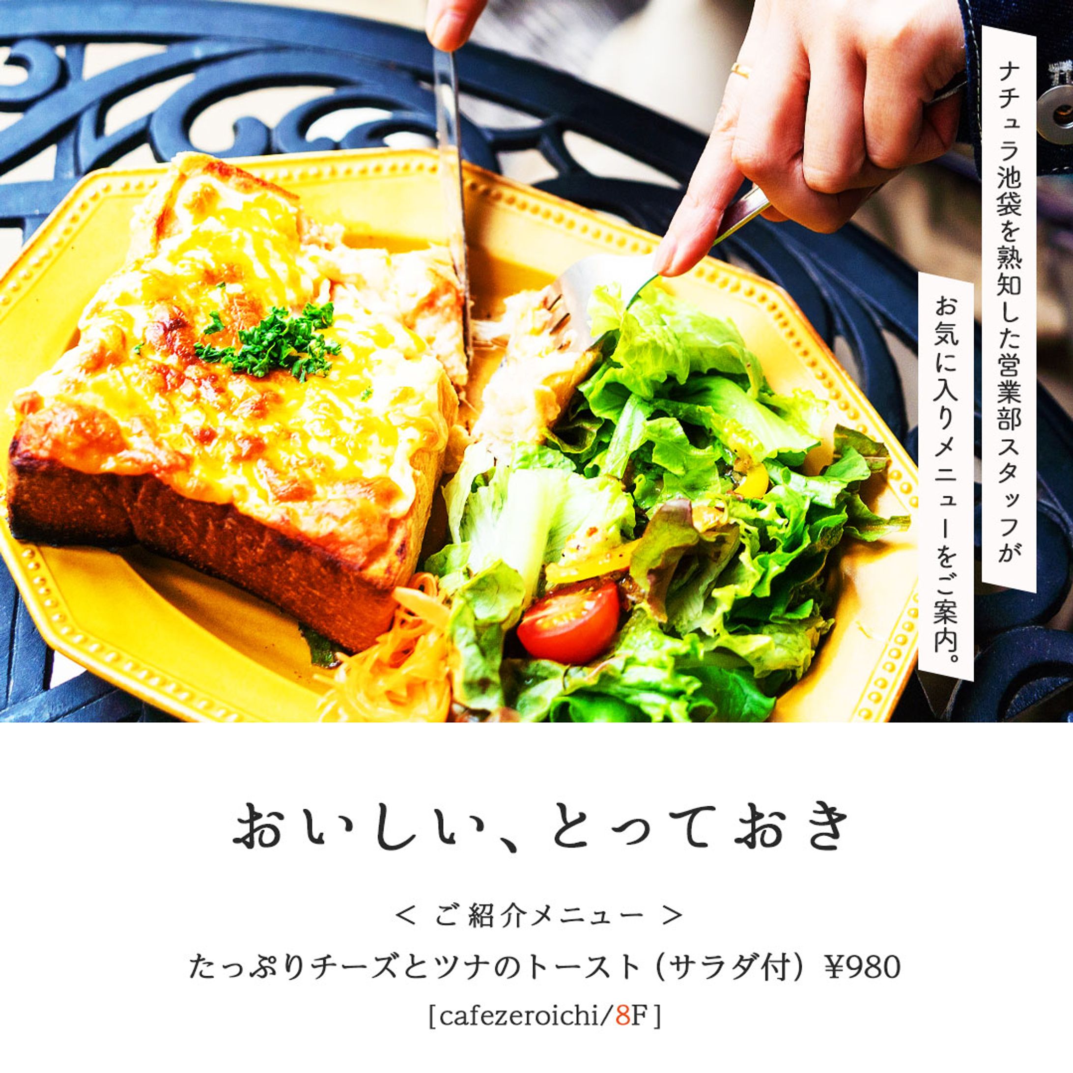 バナー：フード-1