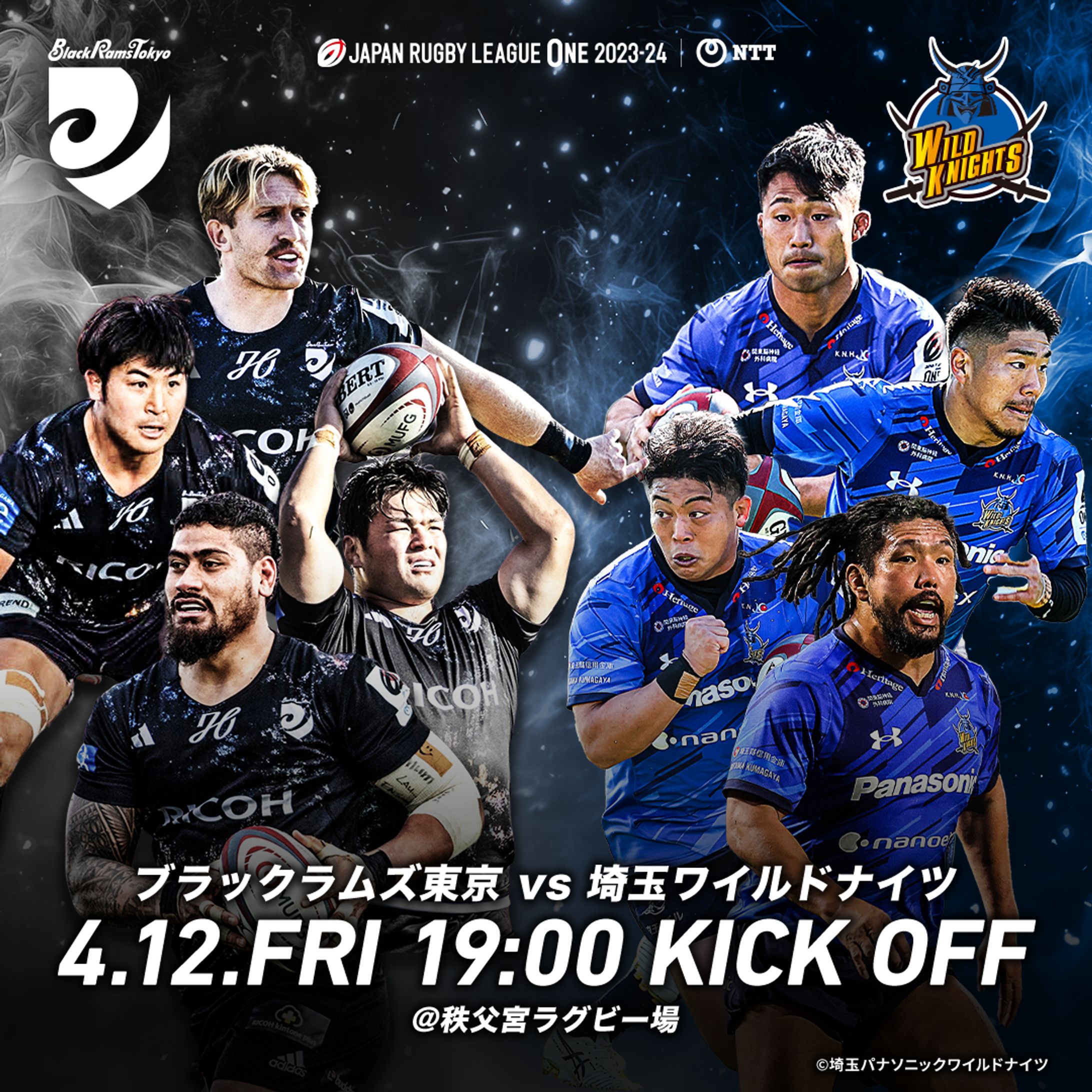 リコーブラックラムズ東京：JAPAN RUGBY LEAGUE ONE 第13節対戦告知画像-1