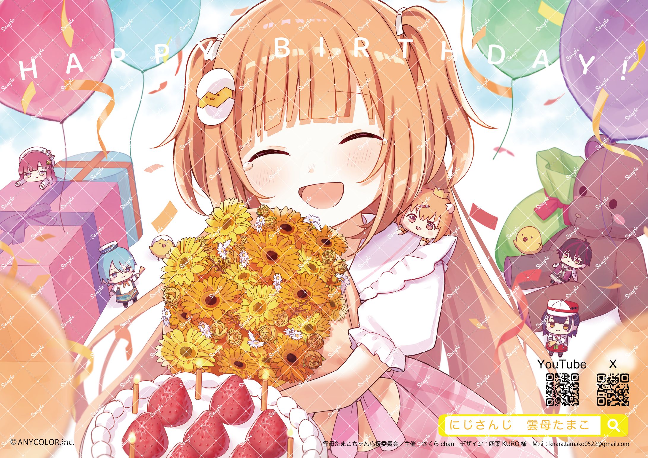 【ご依頼】雲母たまこ応援広告【個人】-1