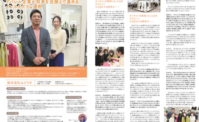 【BtoBインタビュー＆写真撮影】名古屋市課題解決人材活用支援事業