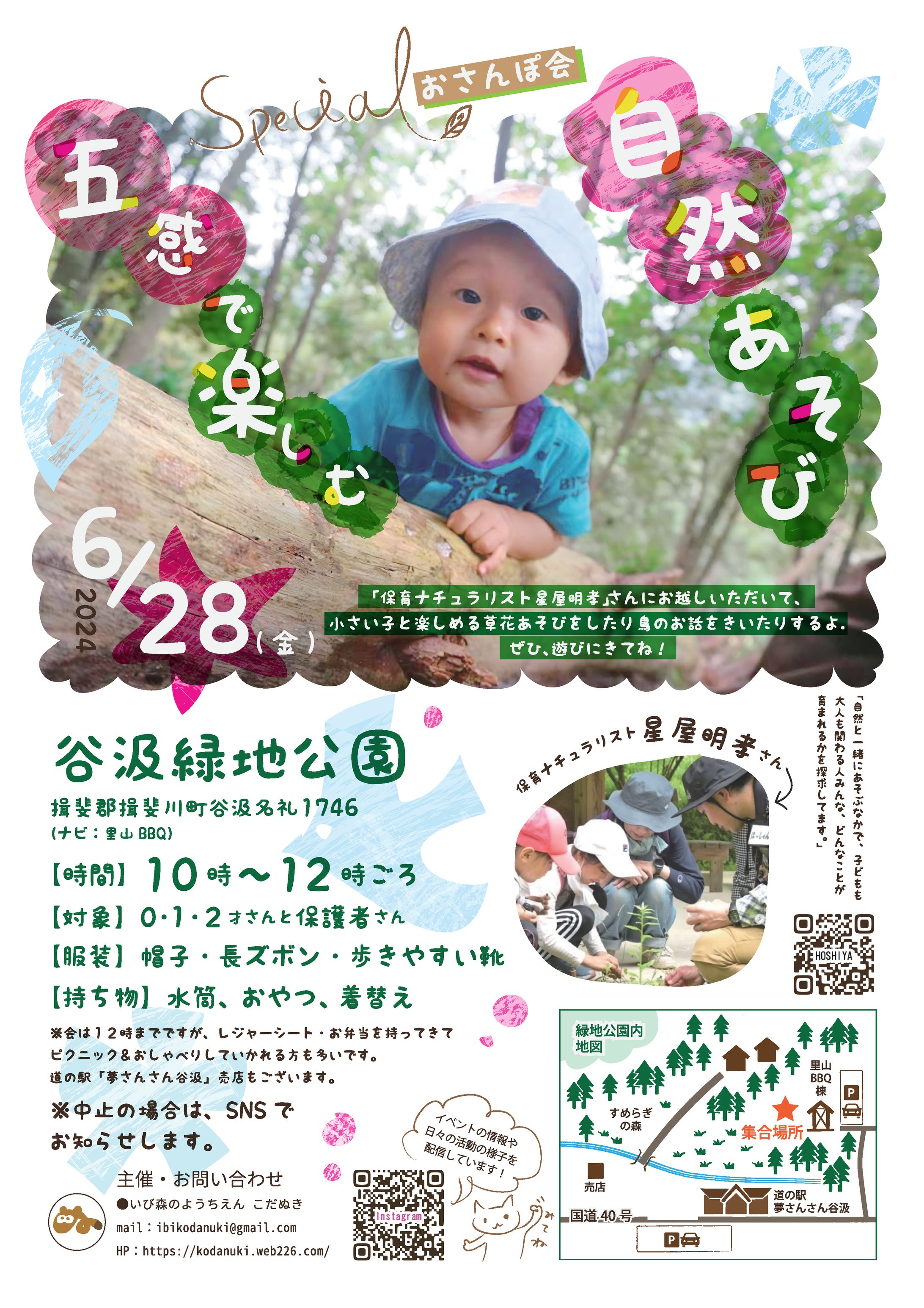 チラシ：五感で楽しむ-1