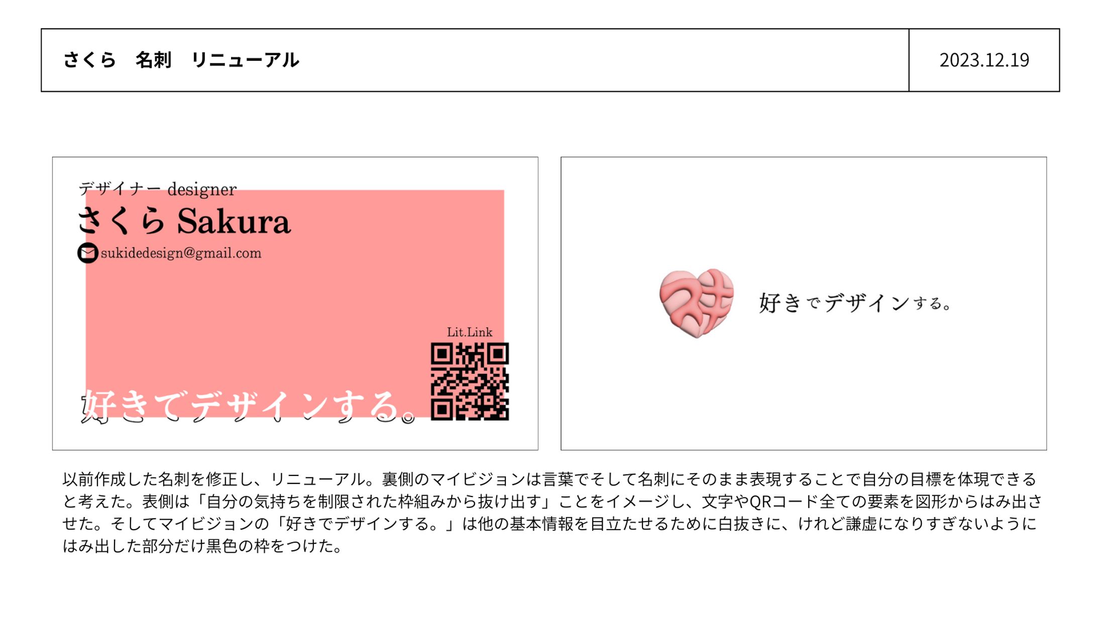 さくら　名刺　リニューアル-1