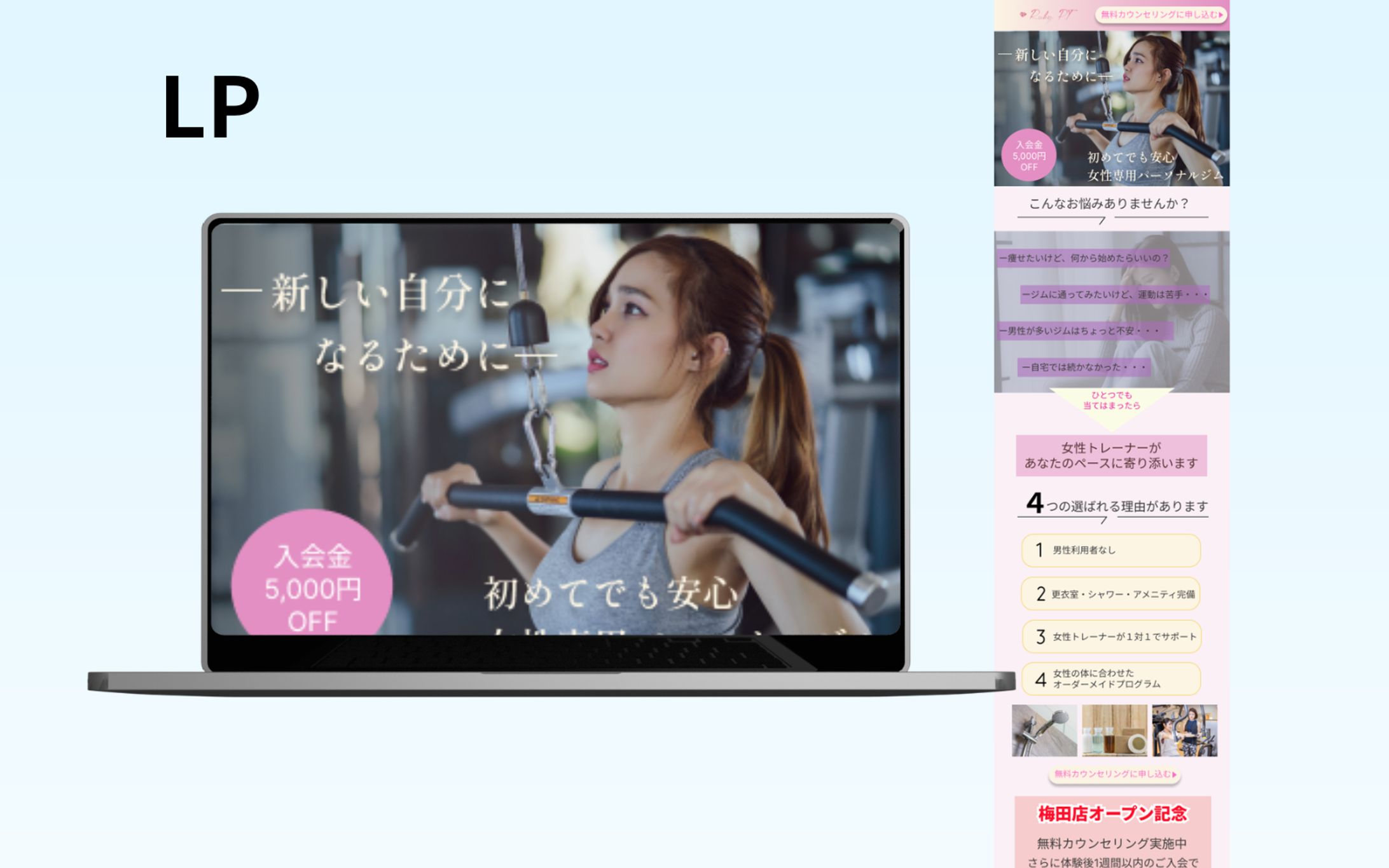 【架空案件】　女性限定パーソナルジム-1