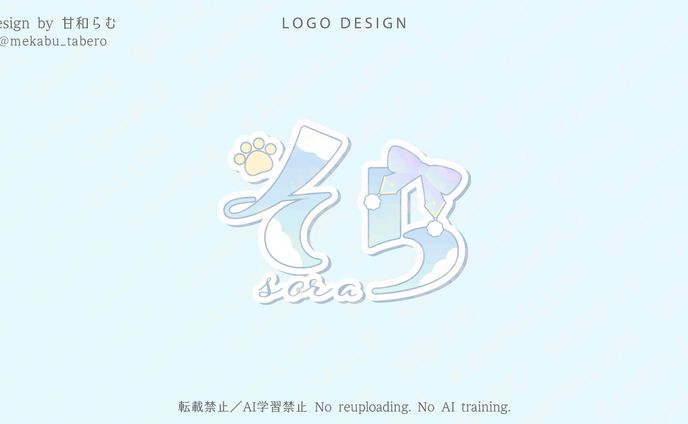 ネームロゴ／そら様