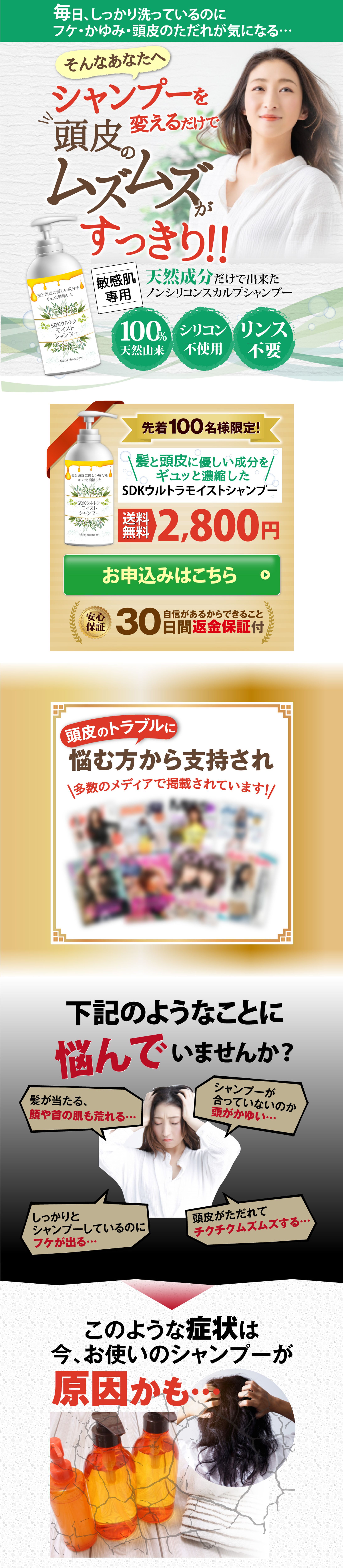 シャンプー-1