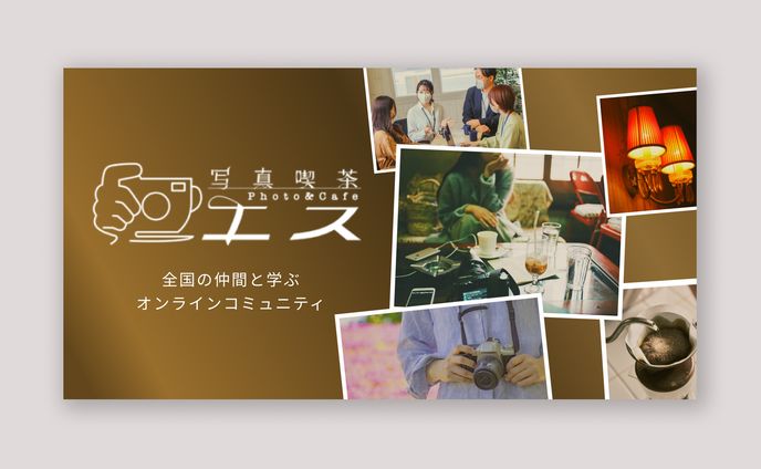 【バナー】コミュニティのサムネイル改修