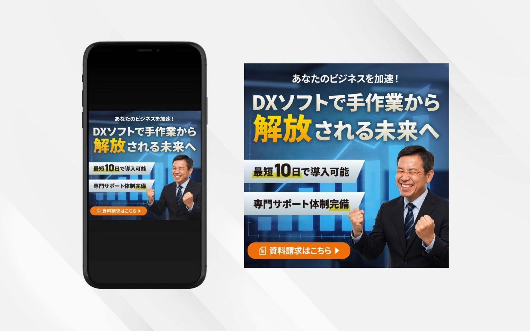 DXソフトの広告バナー-1