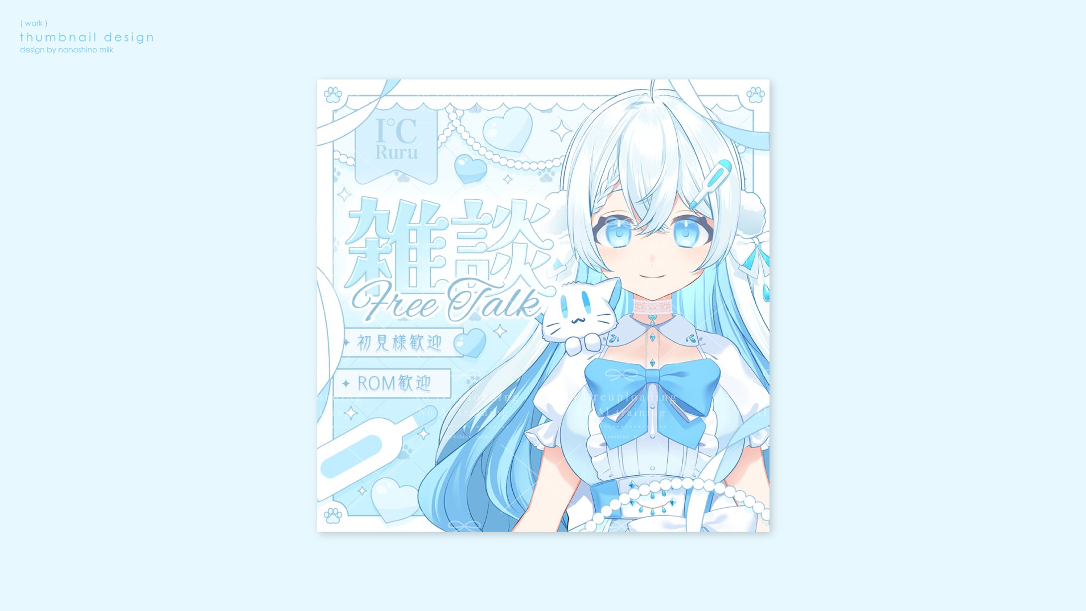 Candle所属 I℃るる様 雑談サムネイル-1