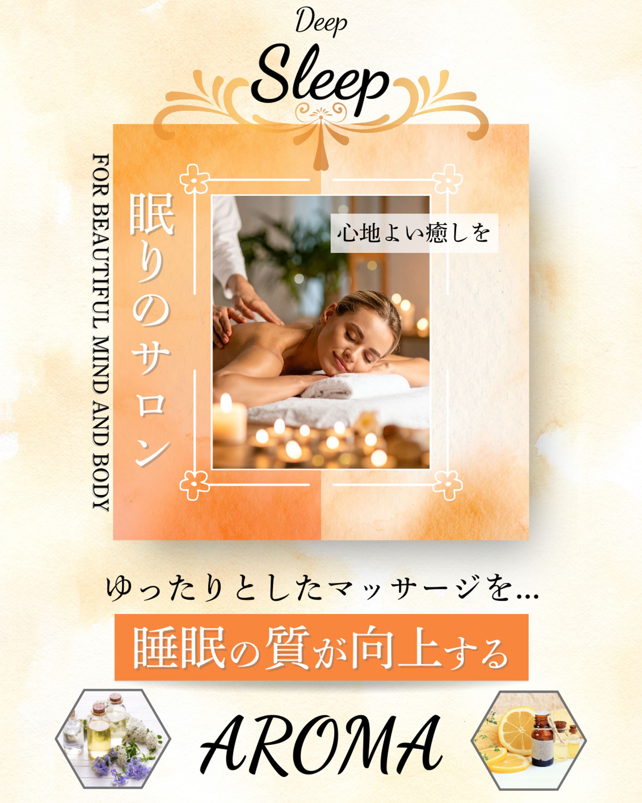 Instagram広告用画像・アロマサロン-1