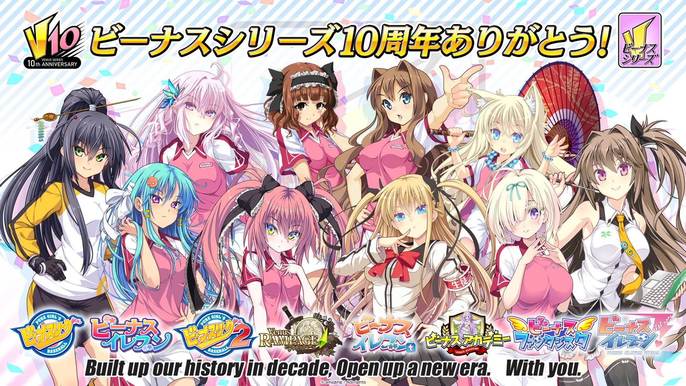 「ビーナスイレブンびびっど！」10周年記念 特別配信出演-1