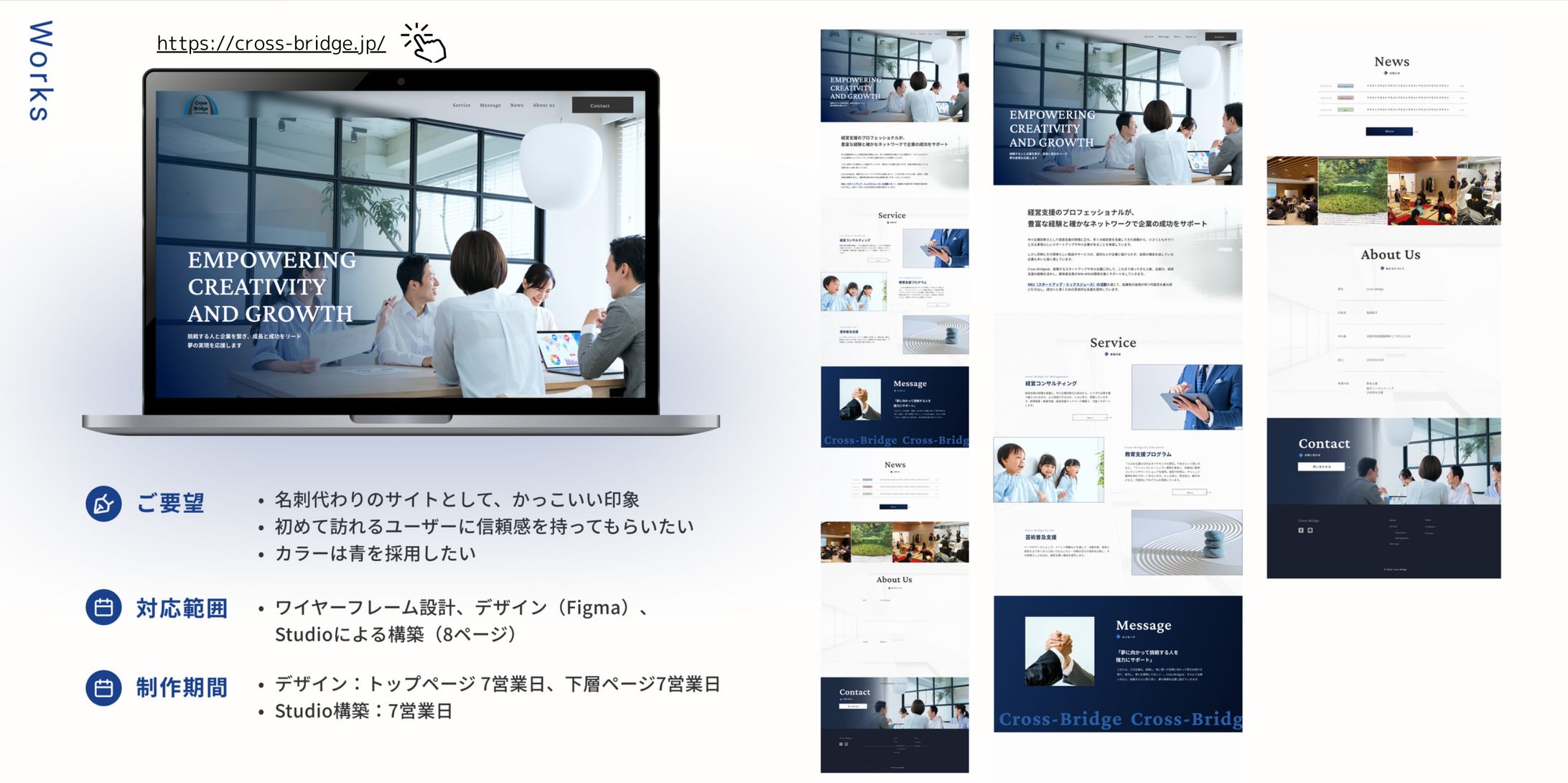 コンサルティング会社HPデザイン-1