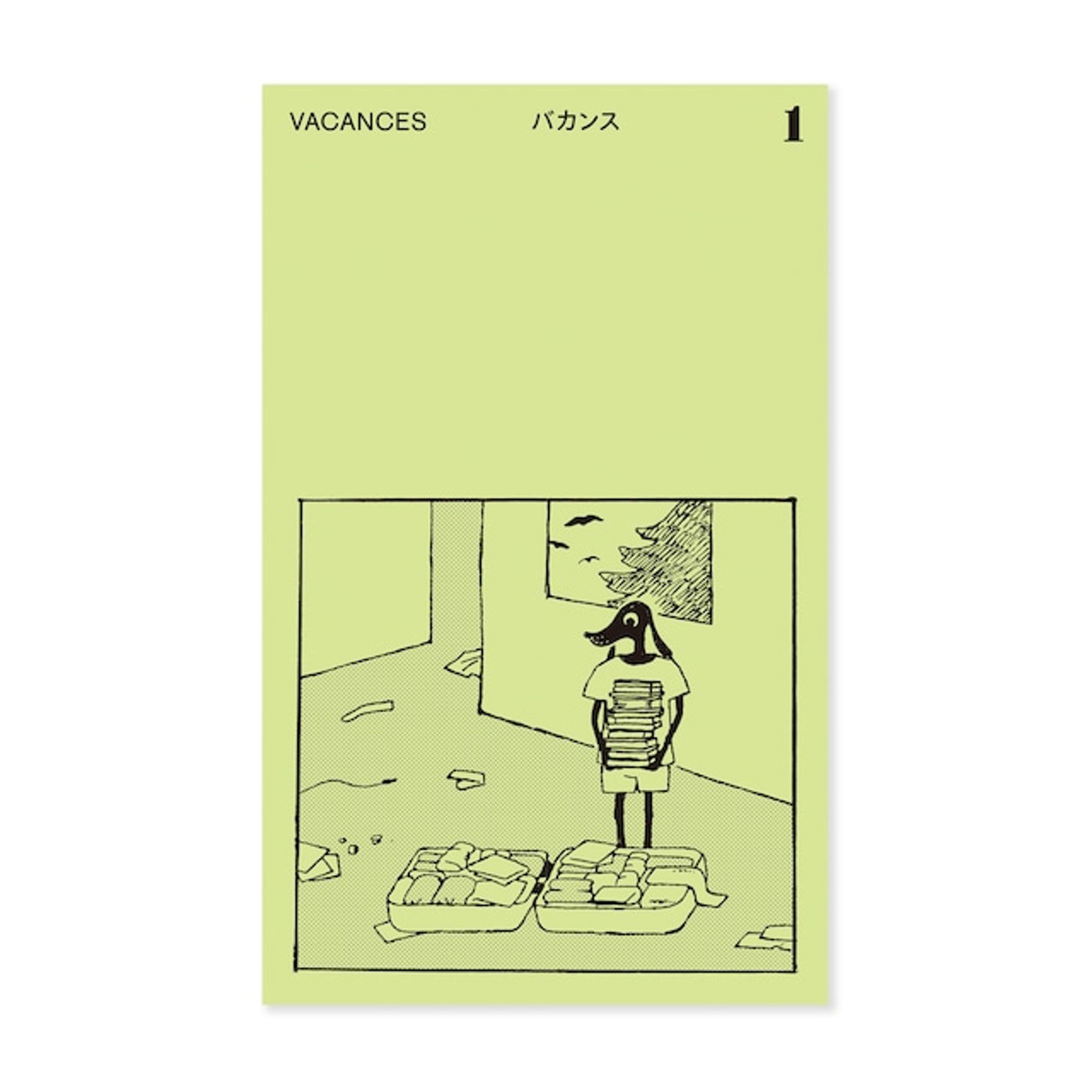 インディーカルチャーマガジン『VACANCES』vol.1-1