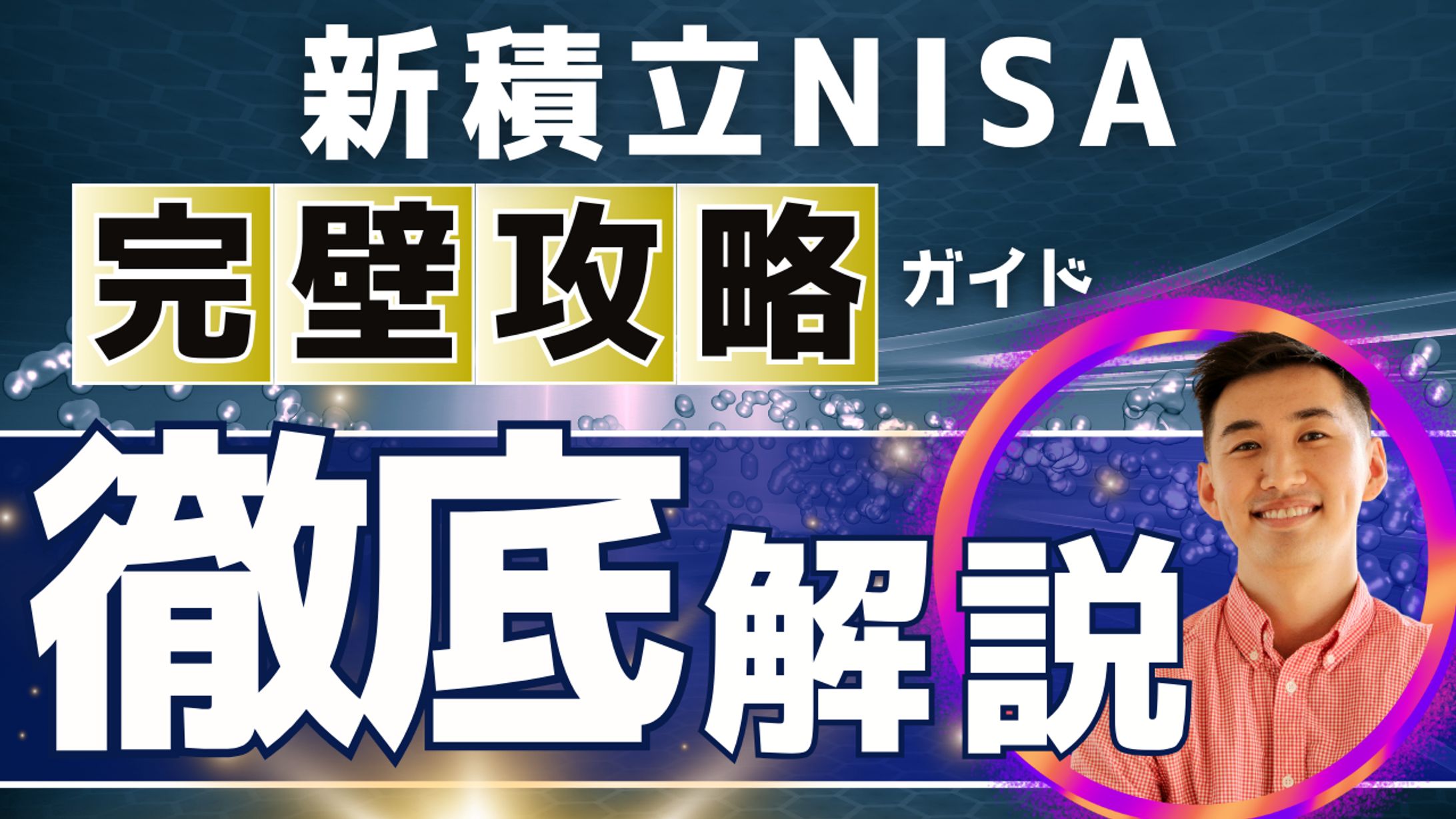 YouTubeサムネイル-1