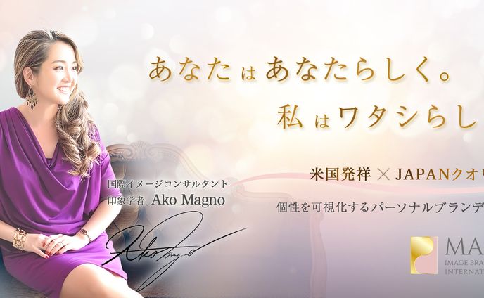 HPヘッダー：パーソナルブランディング