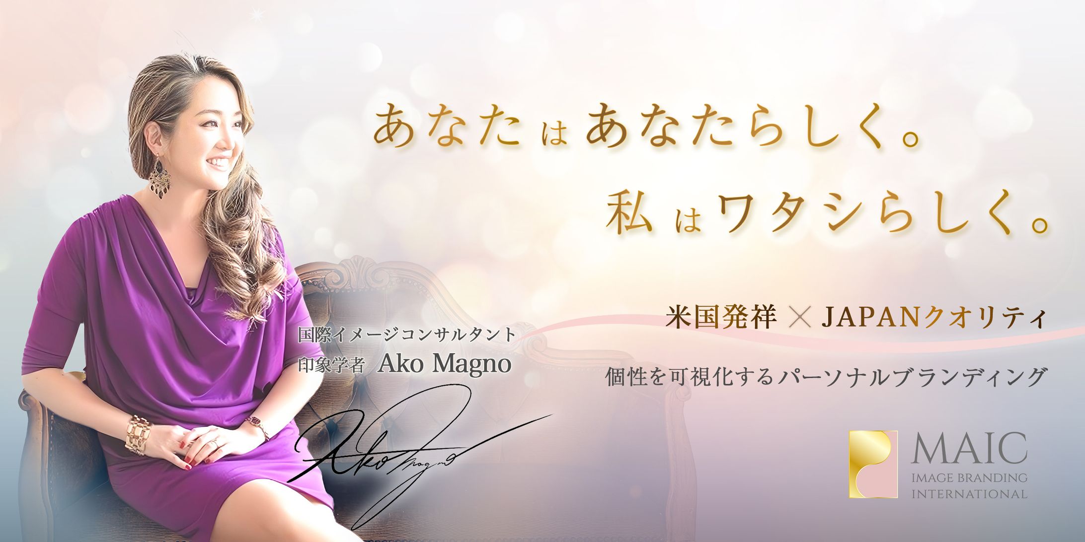 HPヘッダー：パーソナルブランディング-1