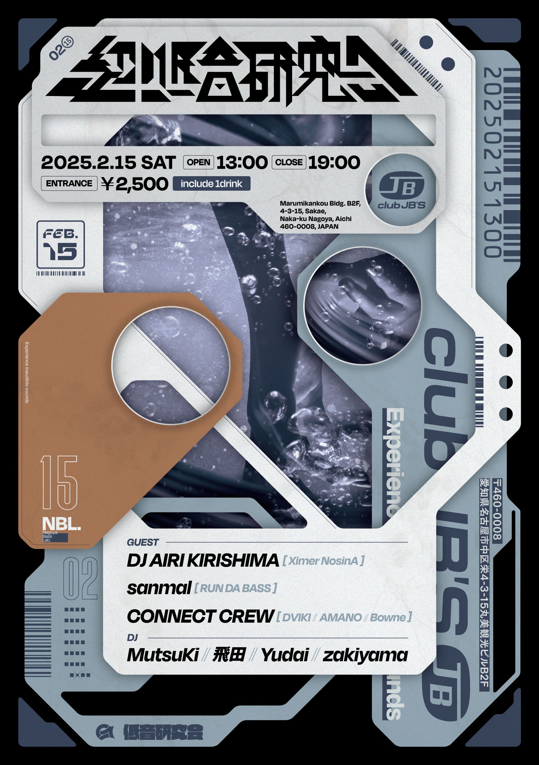 超低音研究会-1