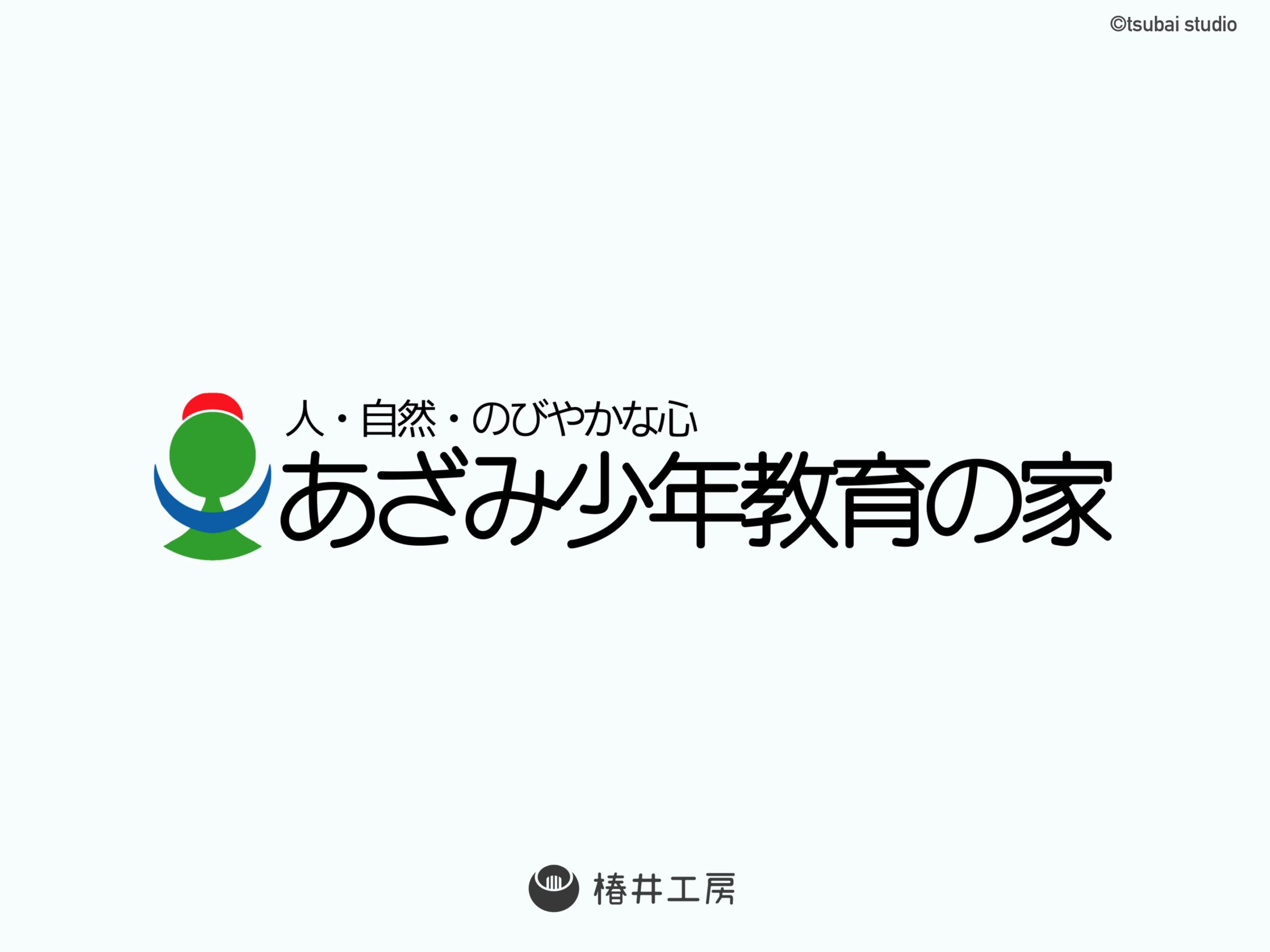 あざみ少年教育の家　ロゴデザイン-1